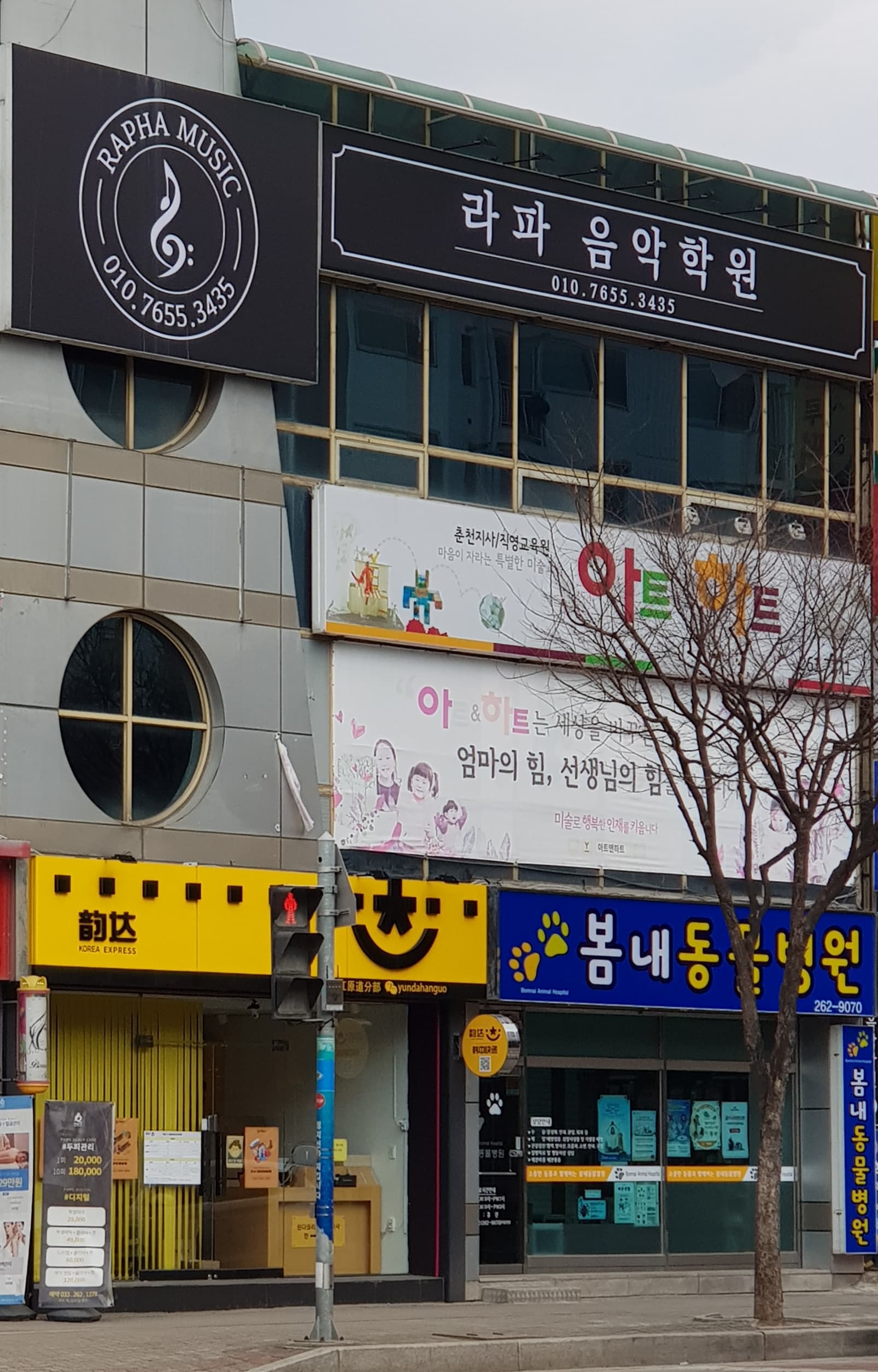 라파 음악학원 사진 4