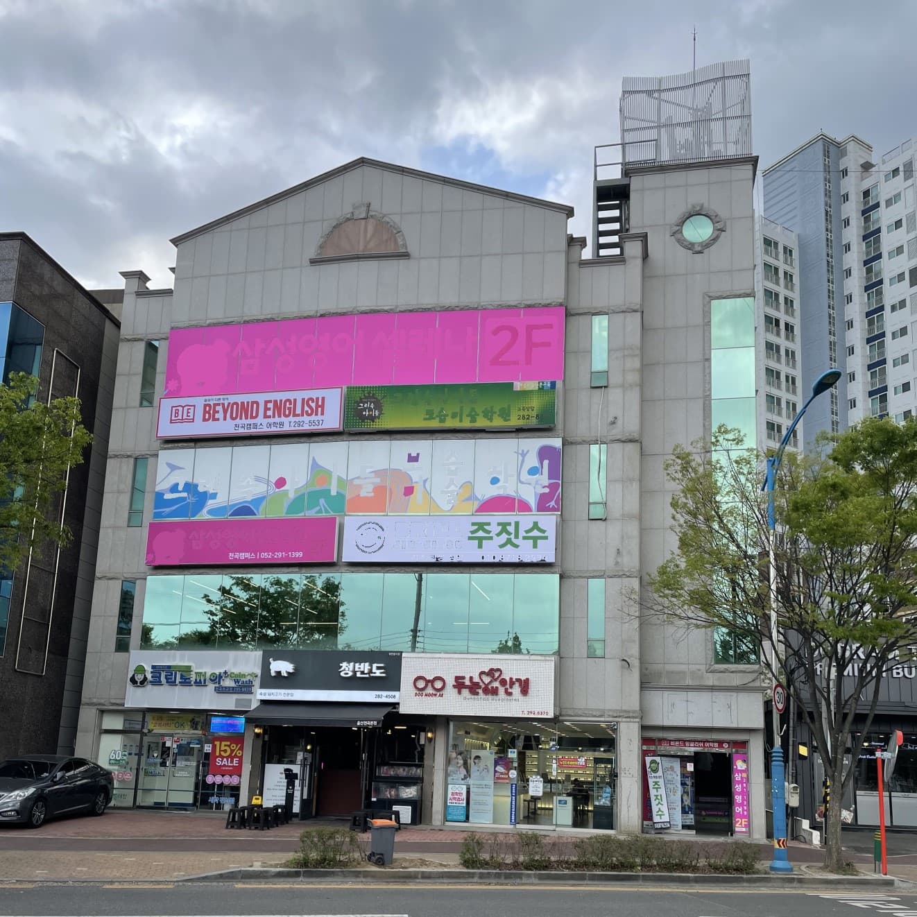 비욘드잉글리쉬 어학원 천곡캠퍼스 사진 4