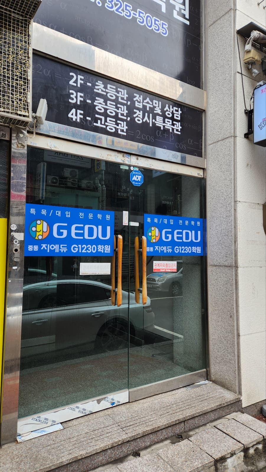 지에듀 G1230학원 중동본원 사진 4