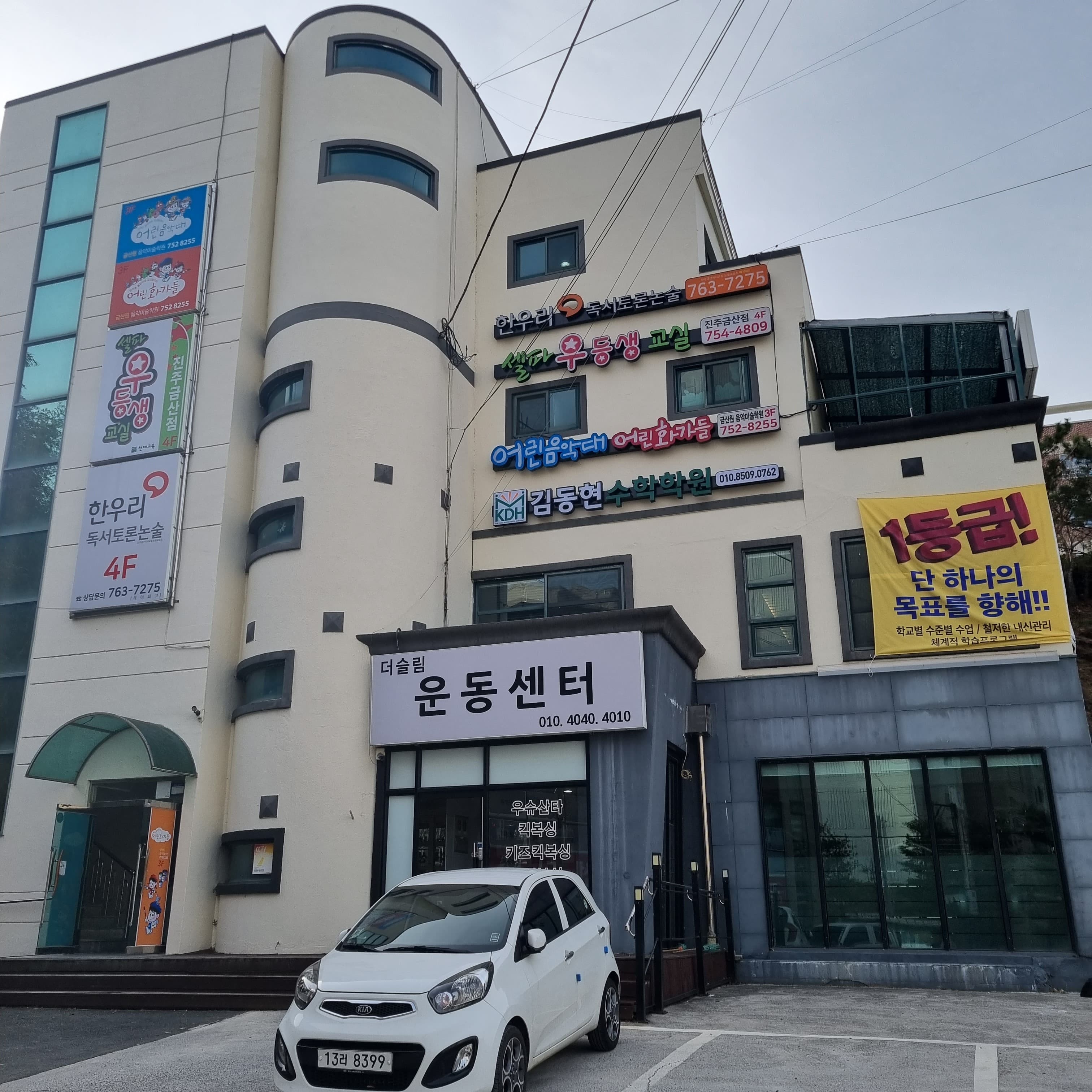 김동현 수학학원 사진 4
