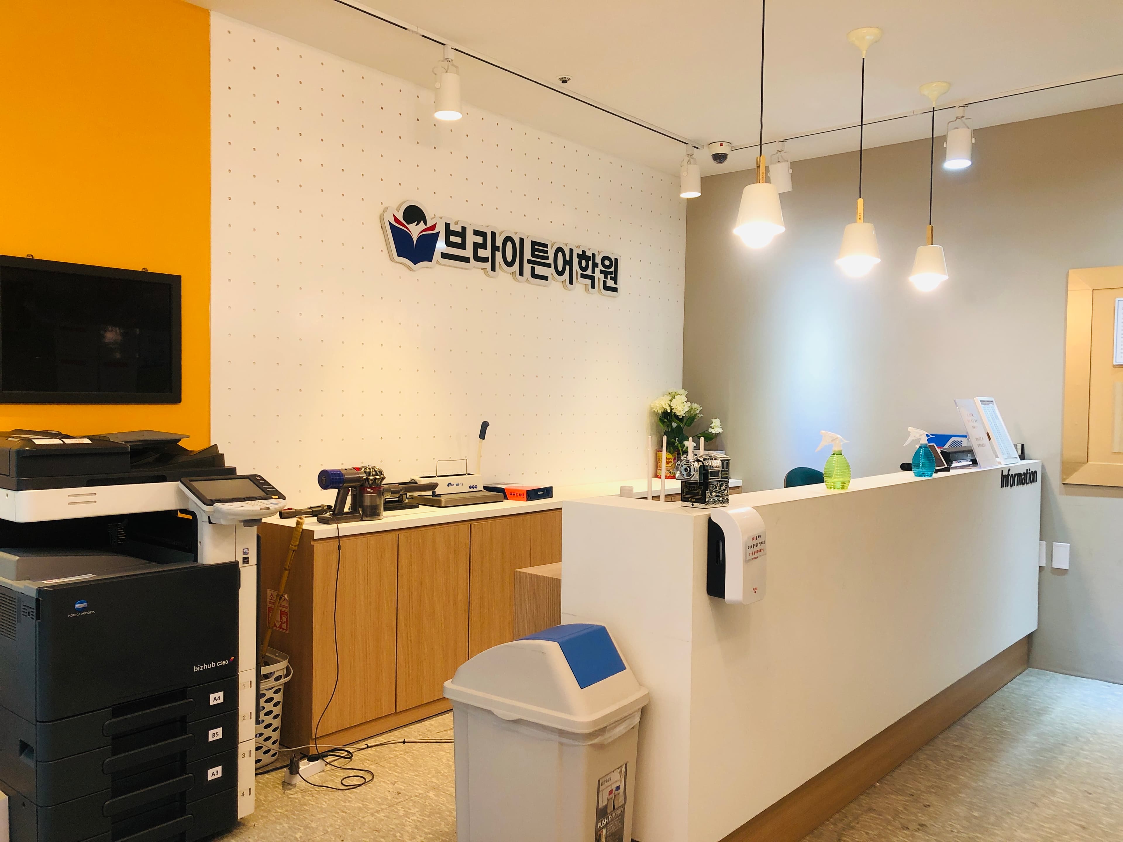 브라이튼 어학원 사진 1