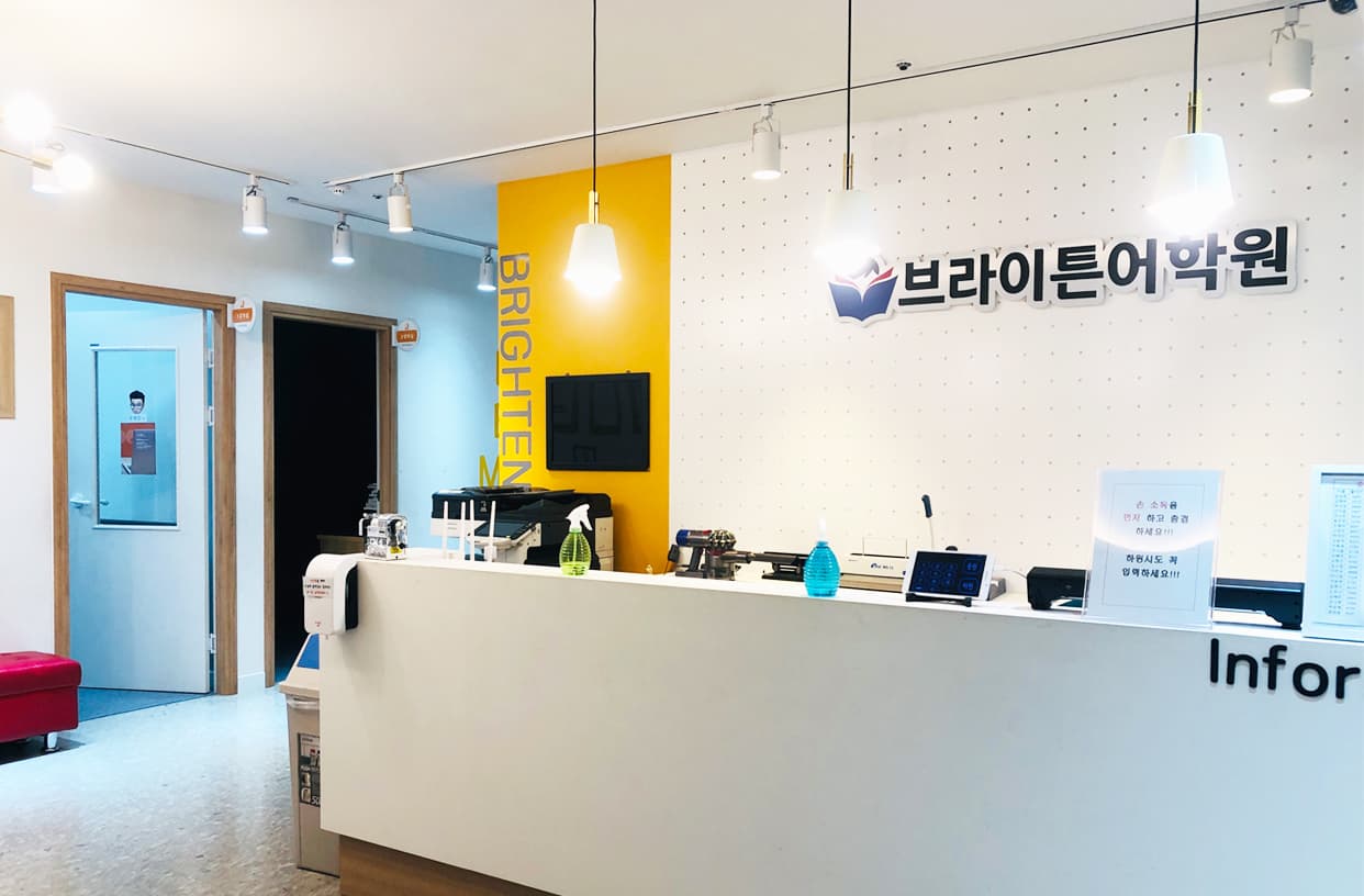 브라이튼 어학원 사진 2