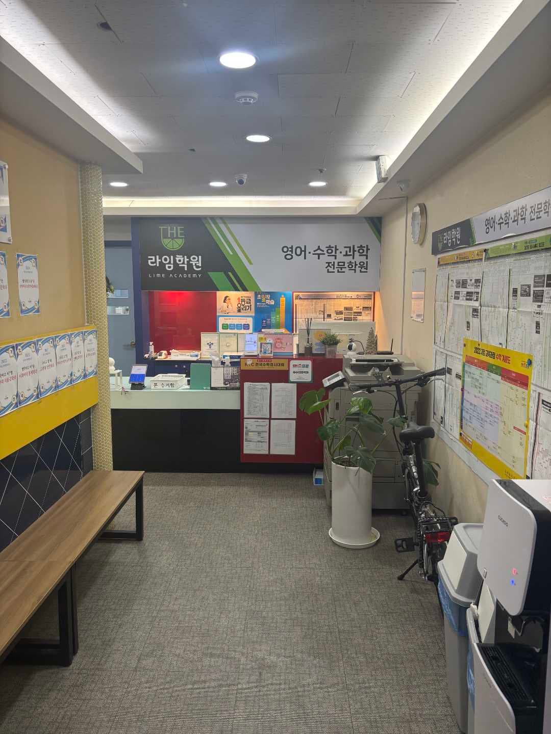 강서라임 학원 사진 2