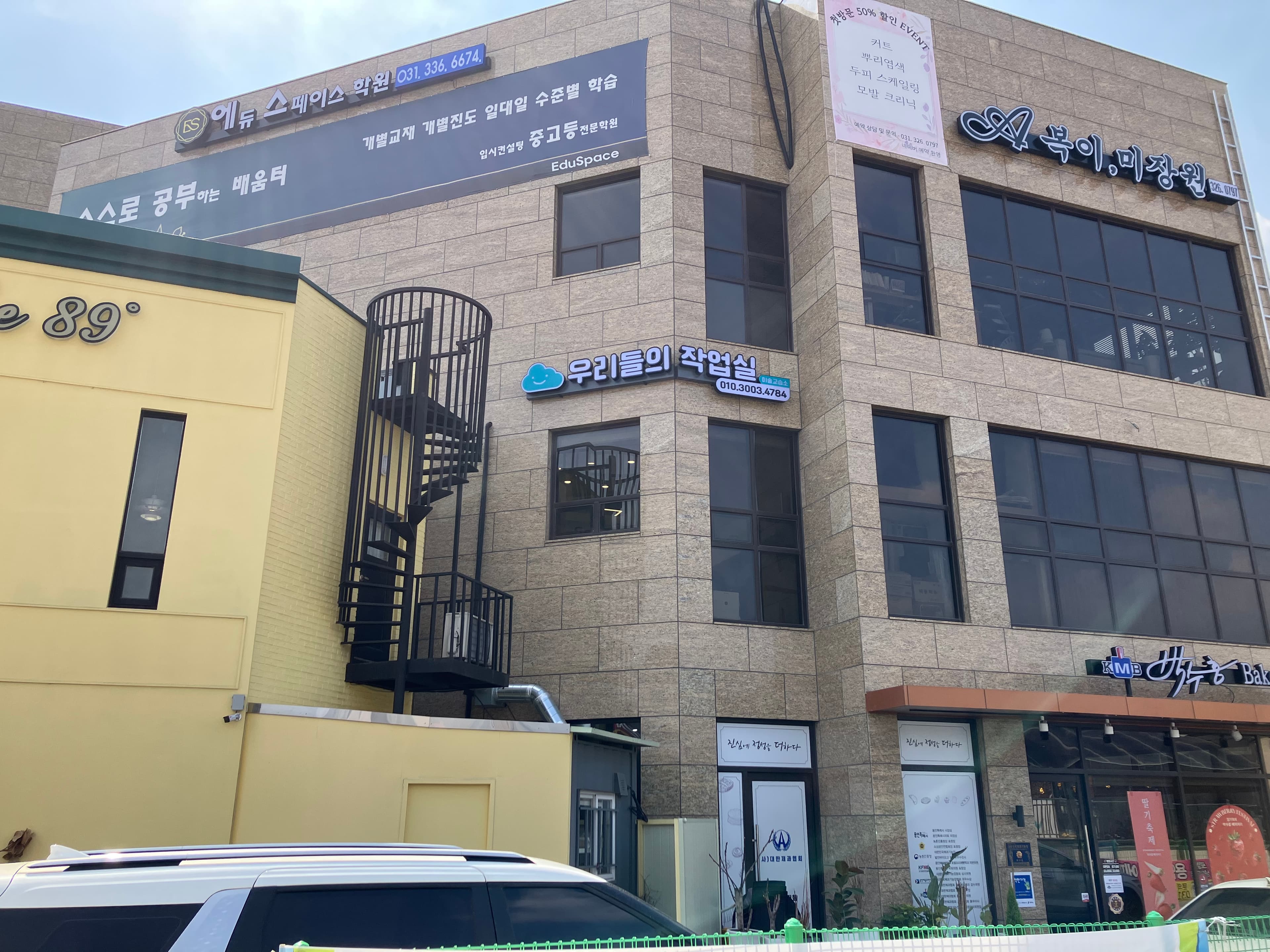 우리들의작업실 미술교습소 사진 4
