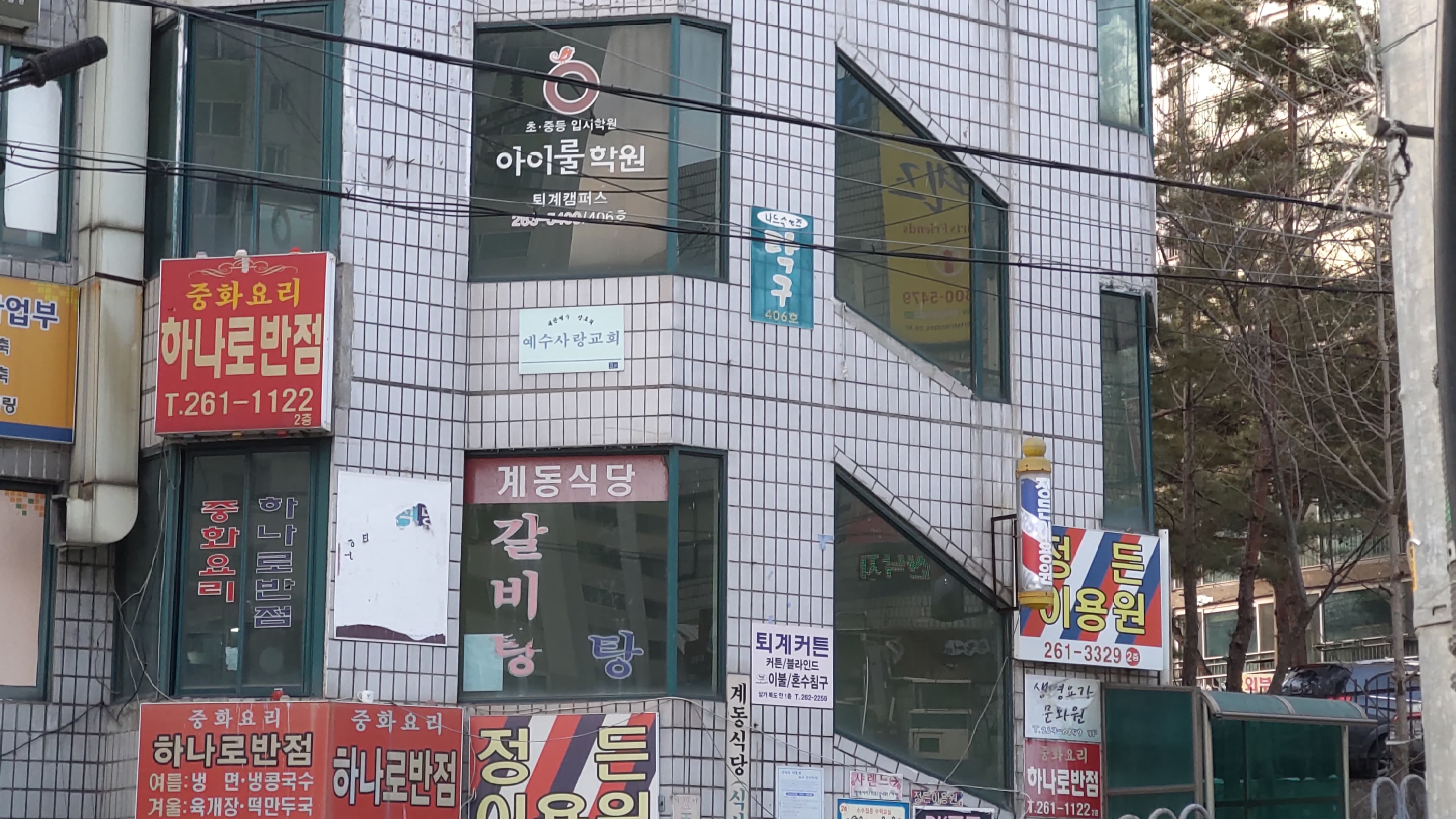 아이룰 학원 사진 1