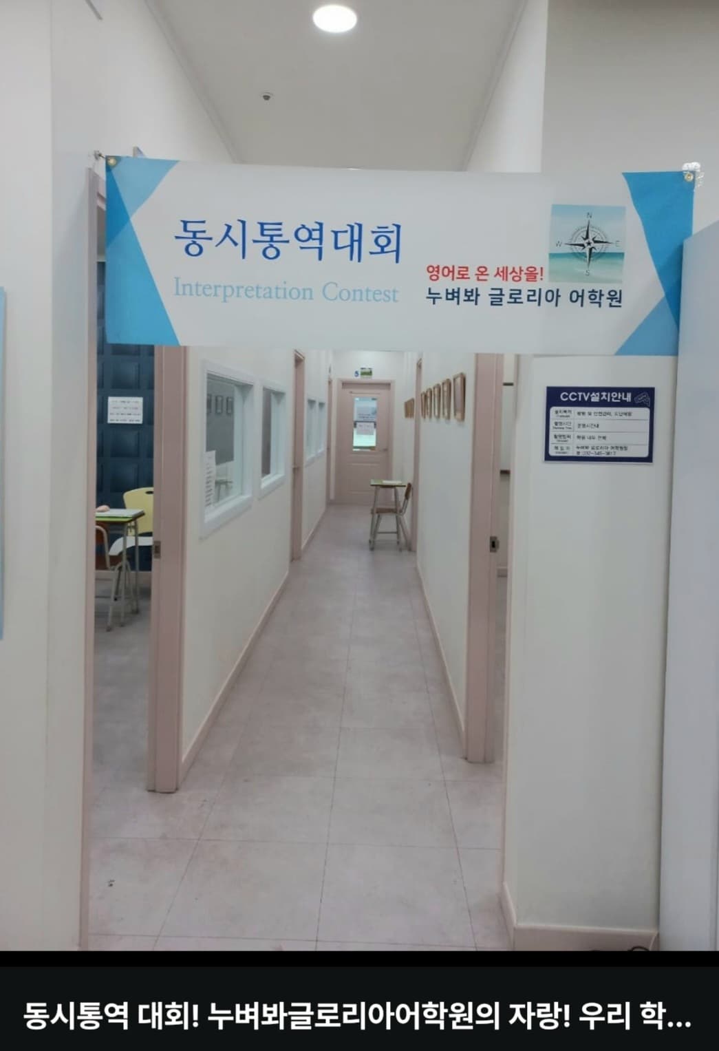 누벼봐 글로리아 어학원 사진 1