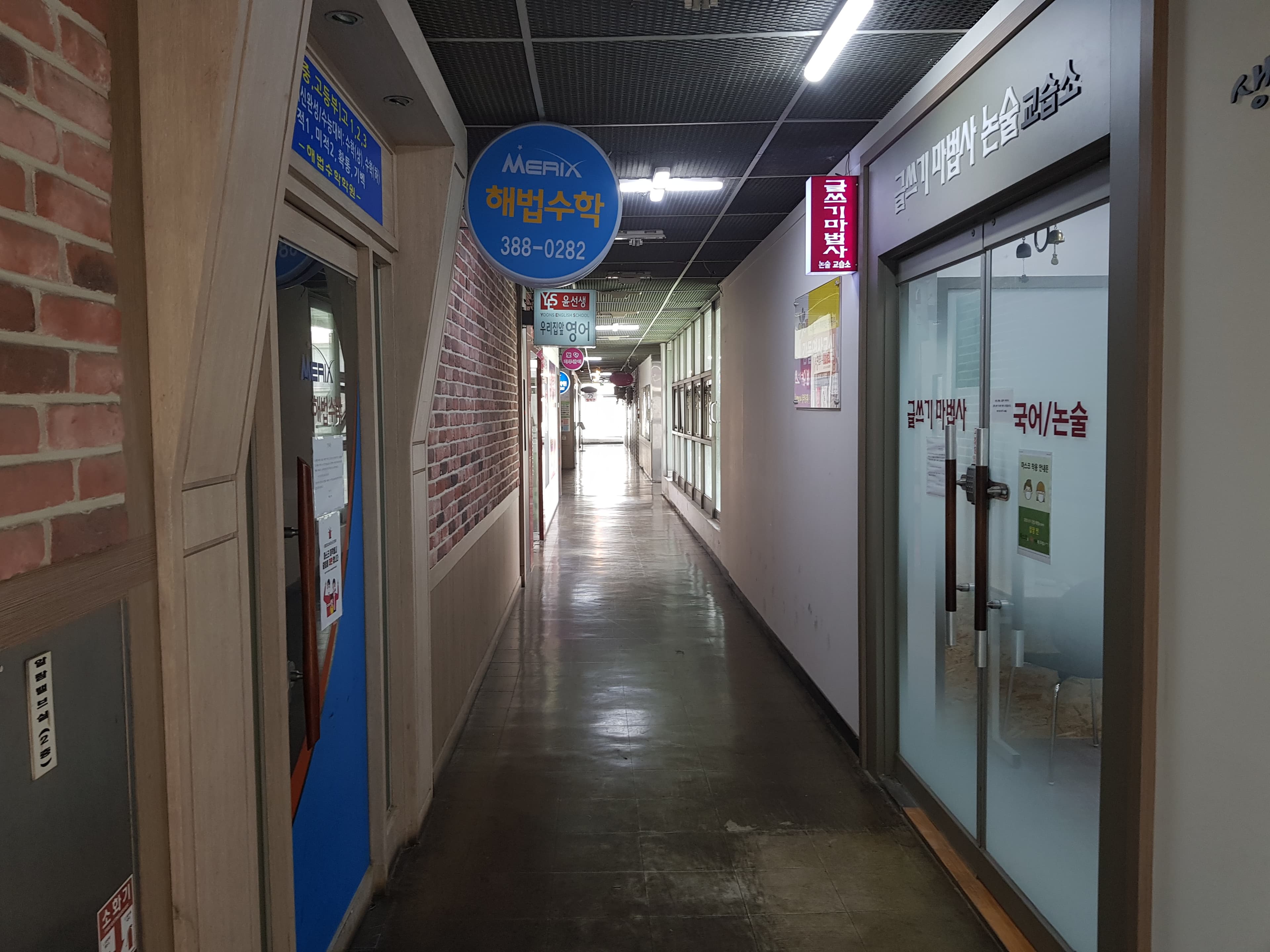 글쓰기마법사 논술교습소 사진 1