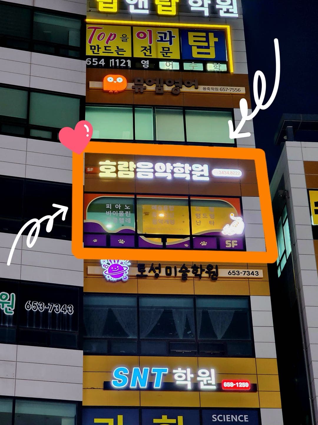 용죽 호람 음악학원 사진 2