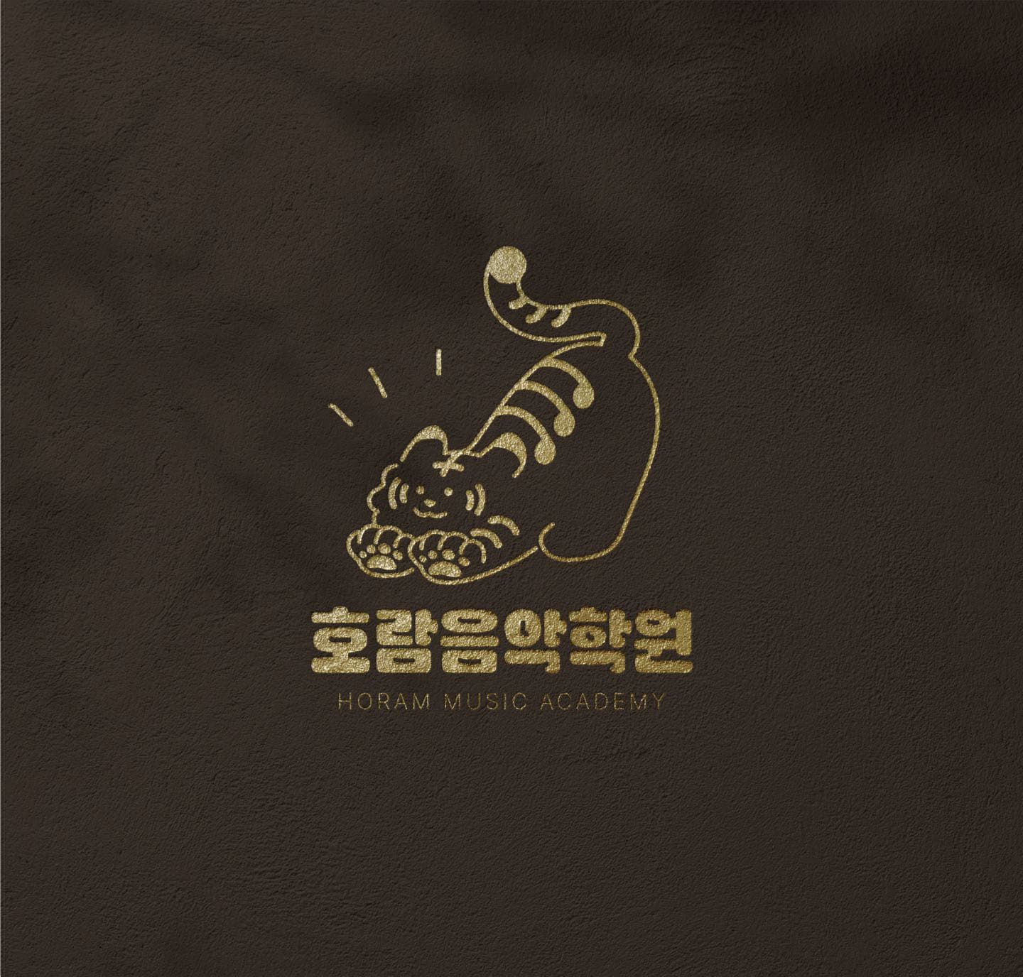 용죽 호람 음악학원 사진 11