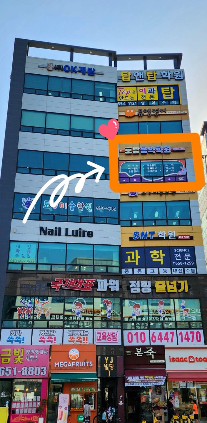 용죽 호람 음악학원 사진 3