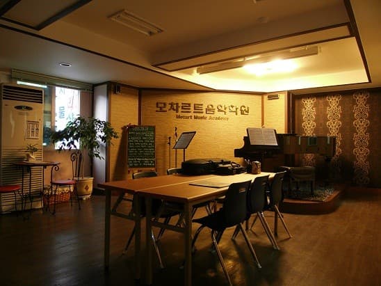 모차르트 음악학원 사진 1