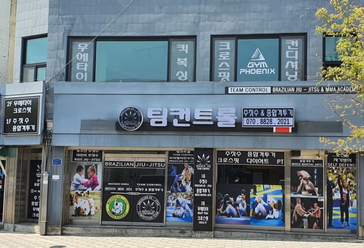 팀컨트롤 사진 1