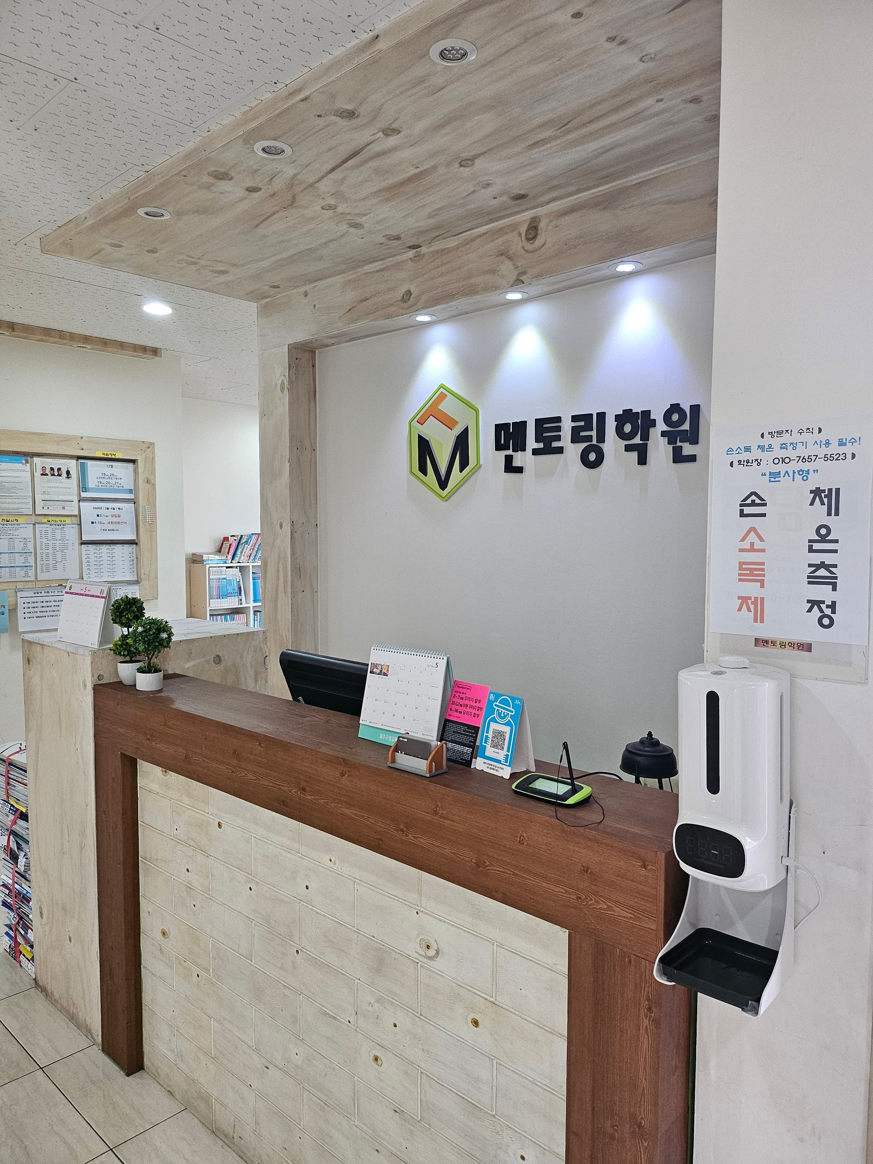 멘토링 학원 사진 3