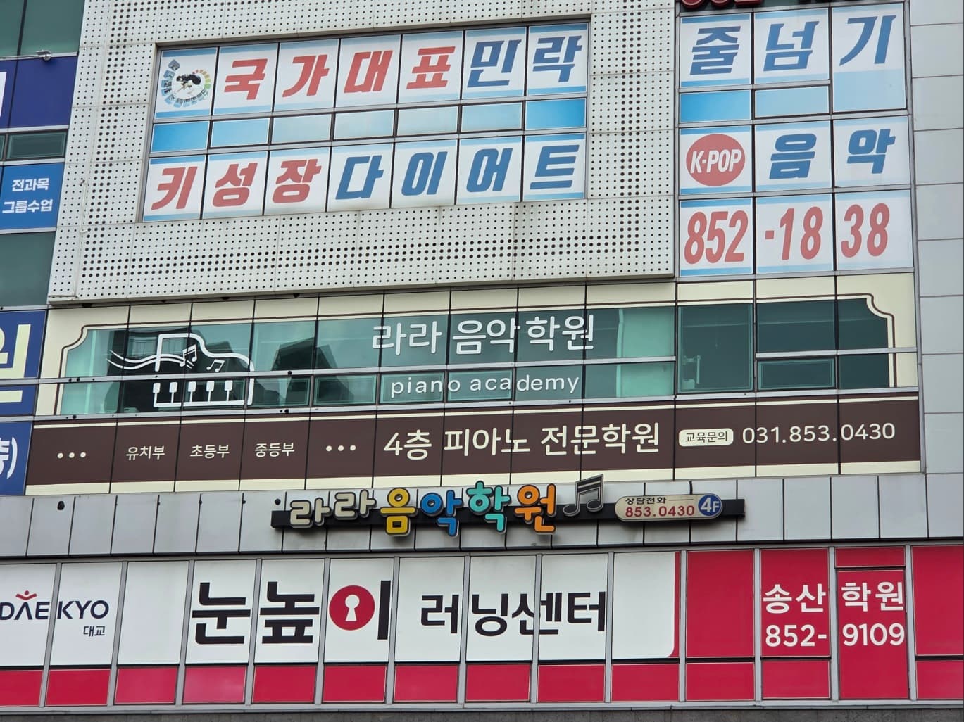 라라 음악학원 사진 10