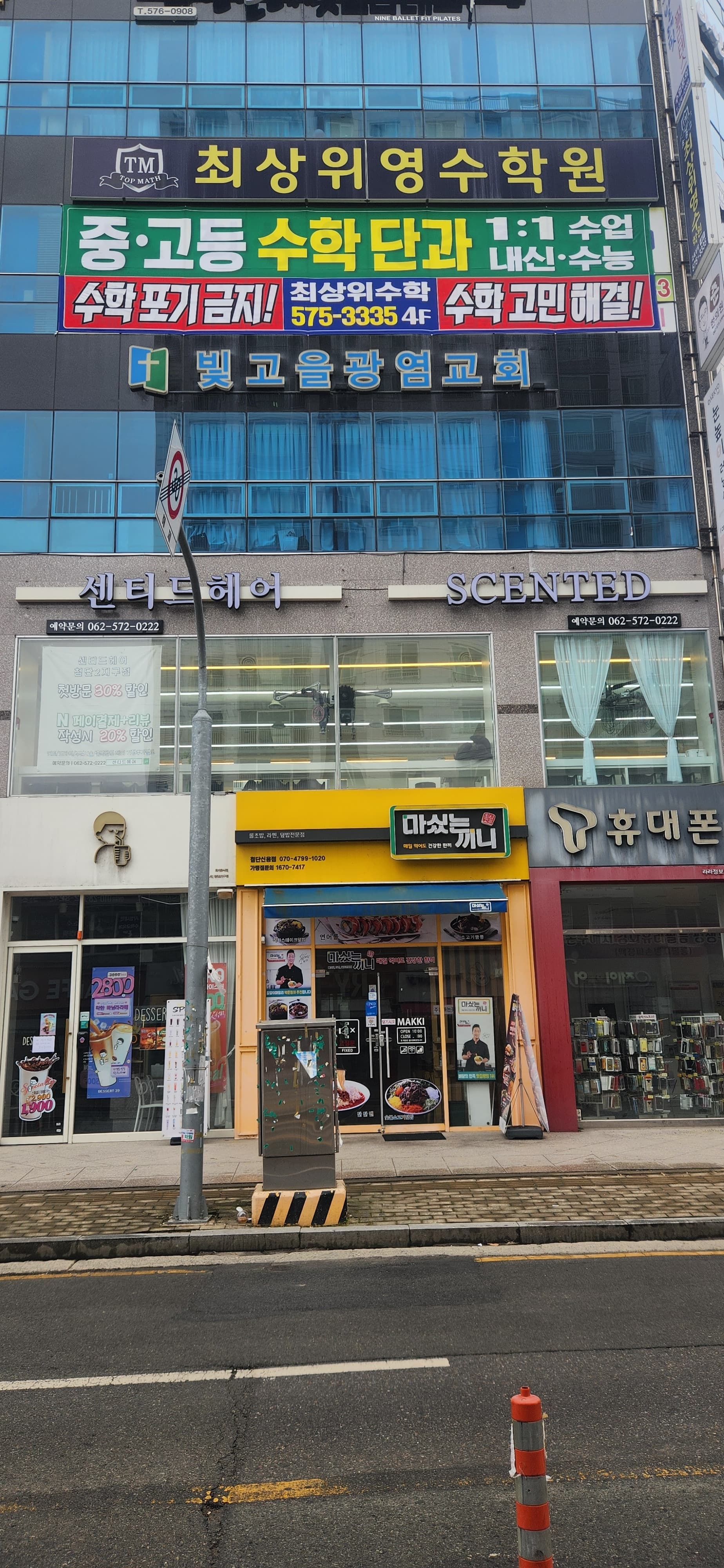 최상위 영수학원 사진 1