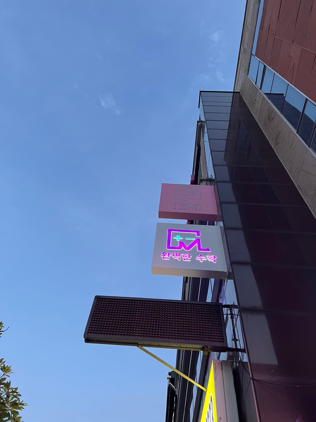 완벽한수학 죽림성지점 사진 4