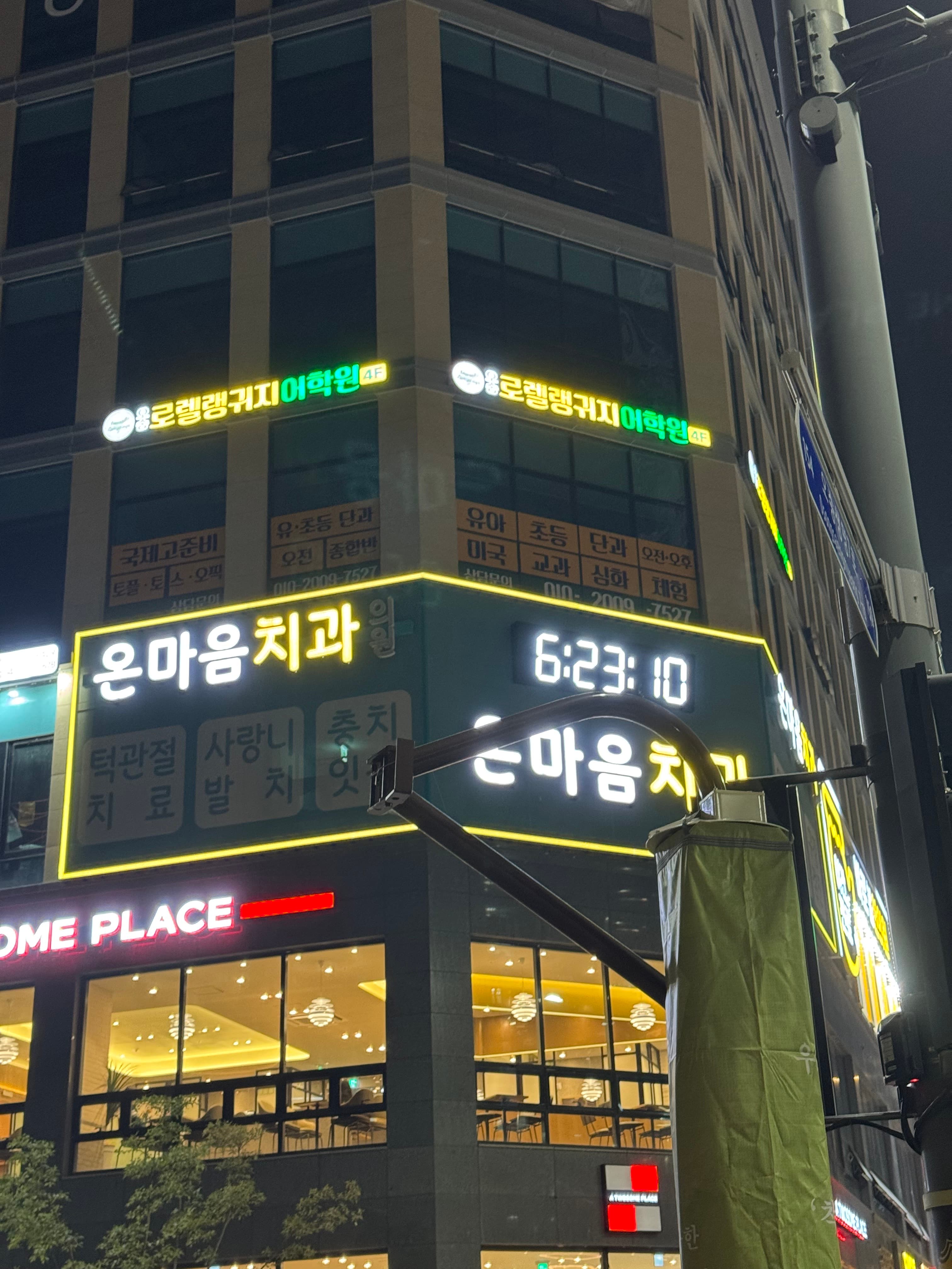 오송로렐랭귀지 어학원 사진 4