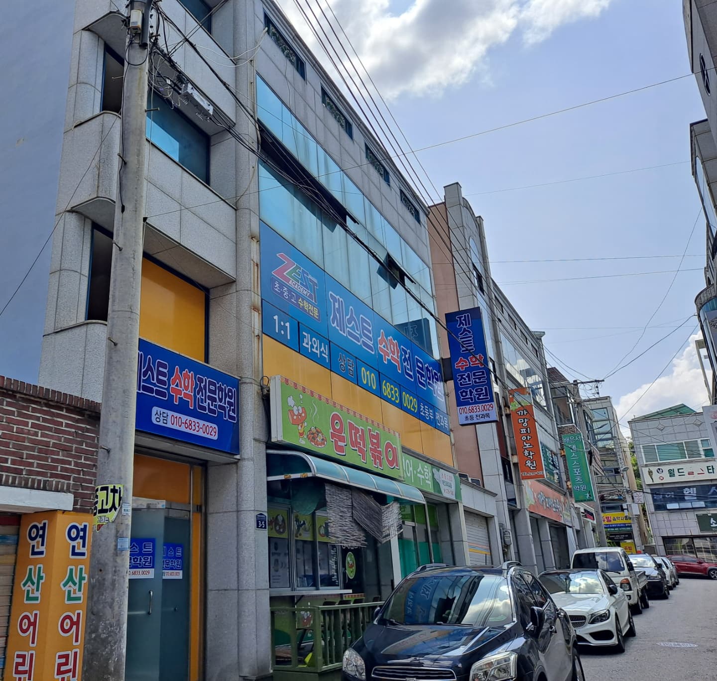 제스트 영수학원 사진 2
