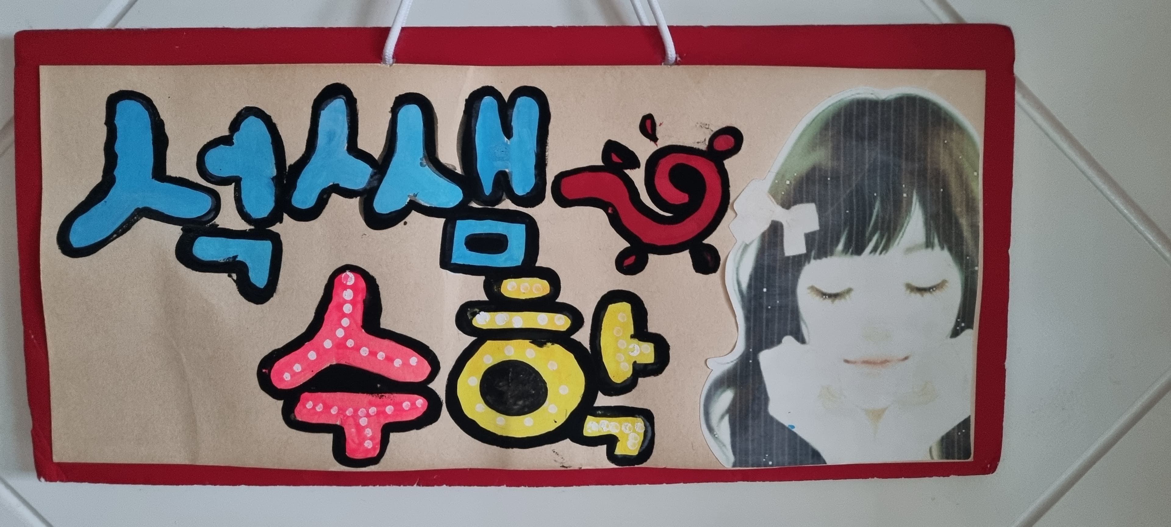 석쌤수학 사진 1