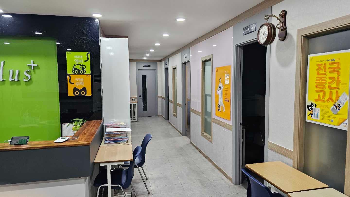지니플러스학원 사진 7