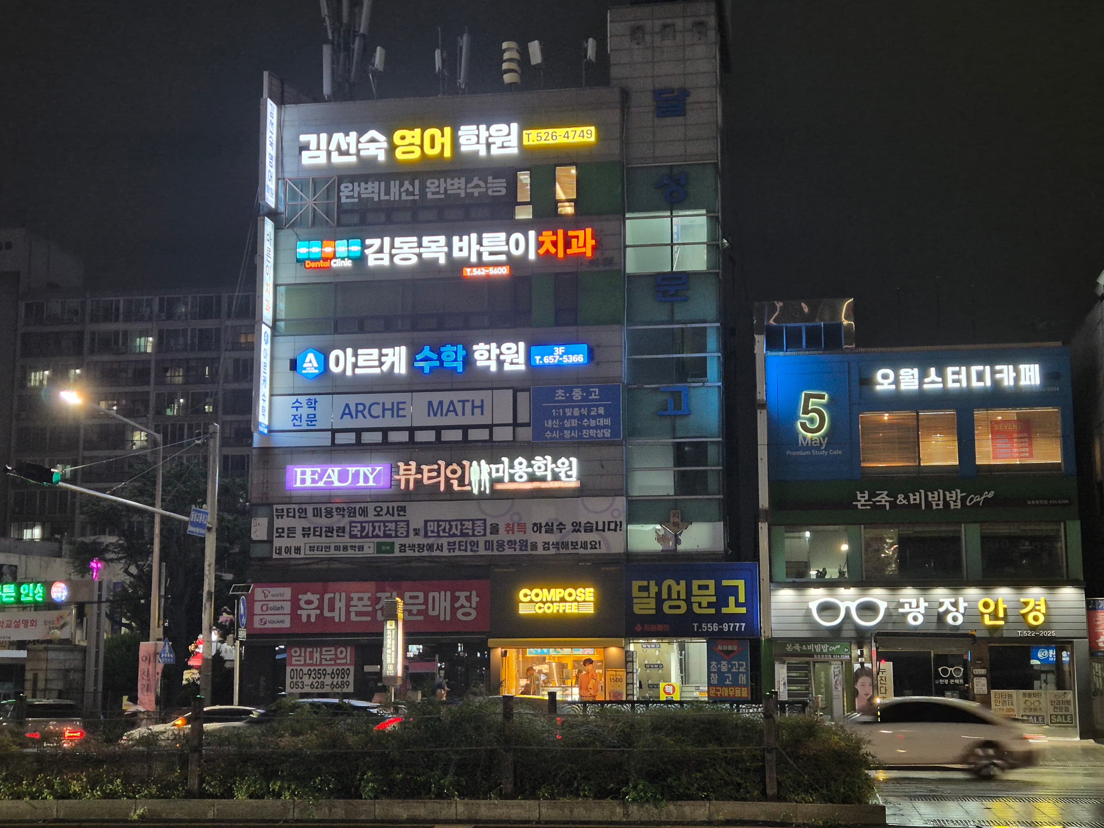 아르케M 수학학원 사진 5