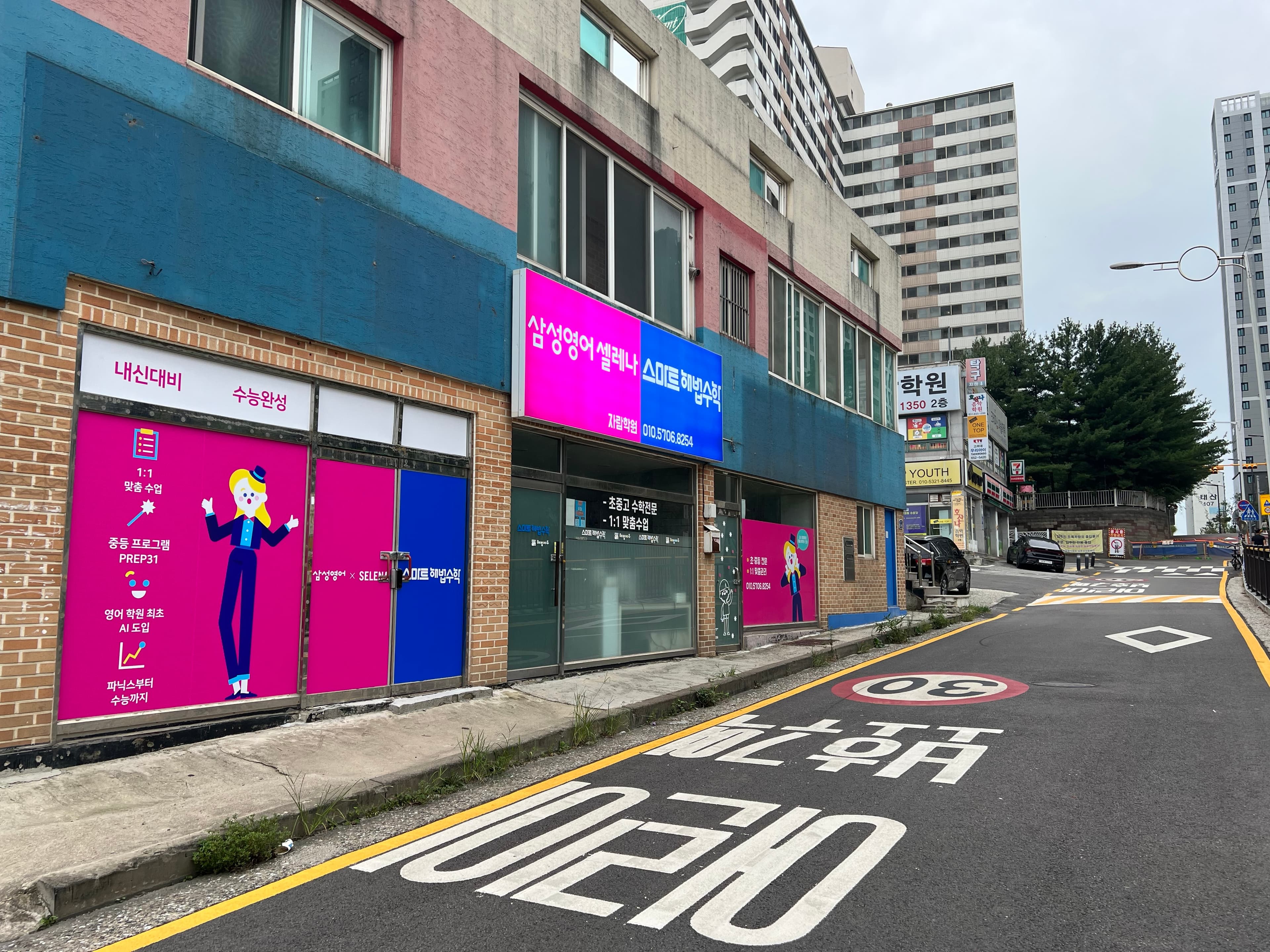 삼성영어 스마트해법수학 자람학원 사진 1