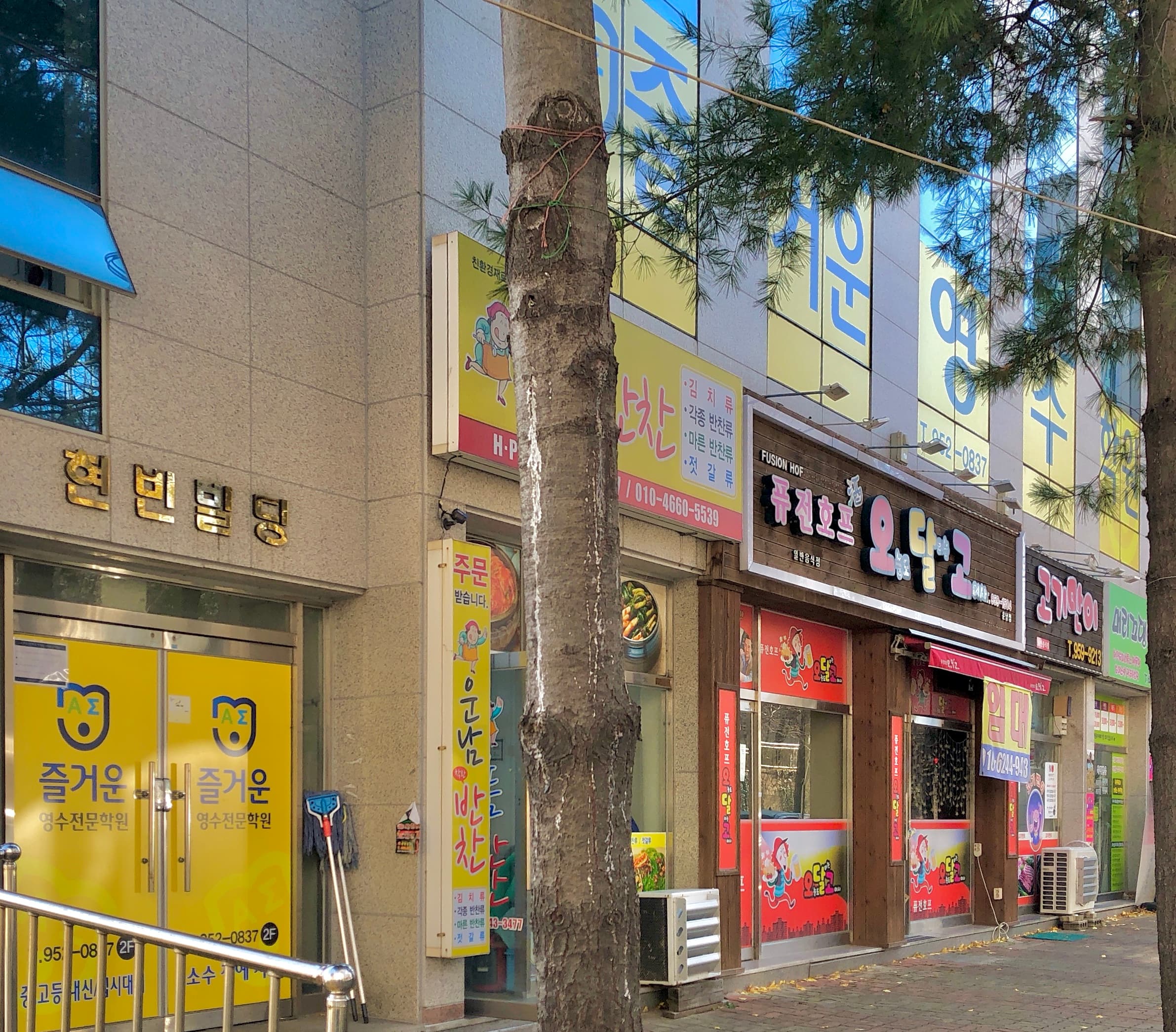 즐거운 영수전문학원 사진 5