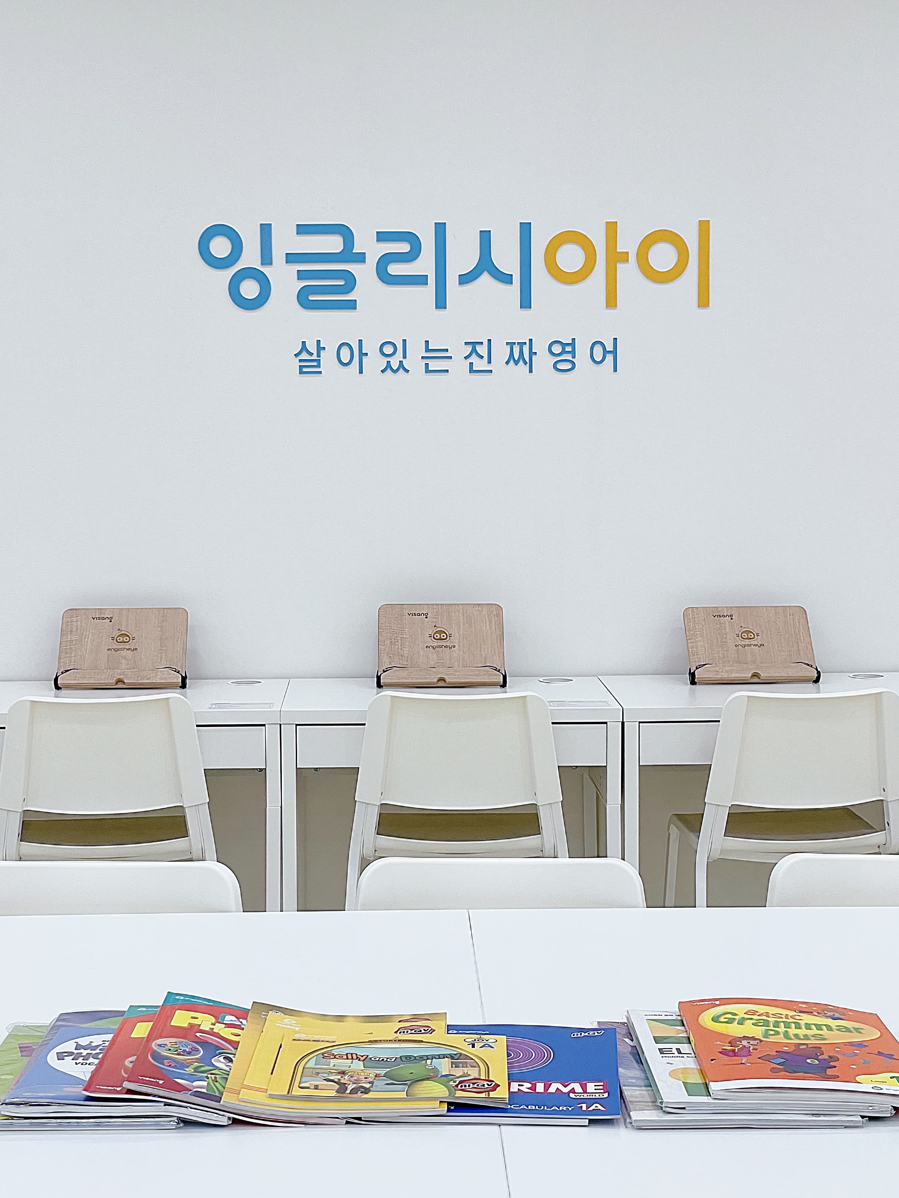 잉글리시아이 차암 영어학원 사진 2