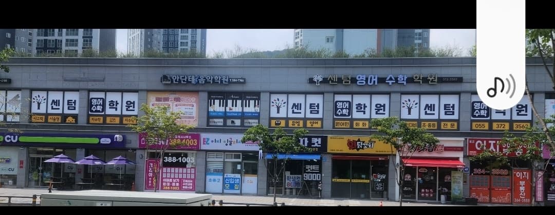 센텀 영어수학학원 사진 2