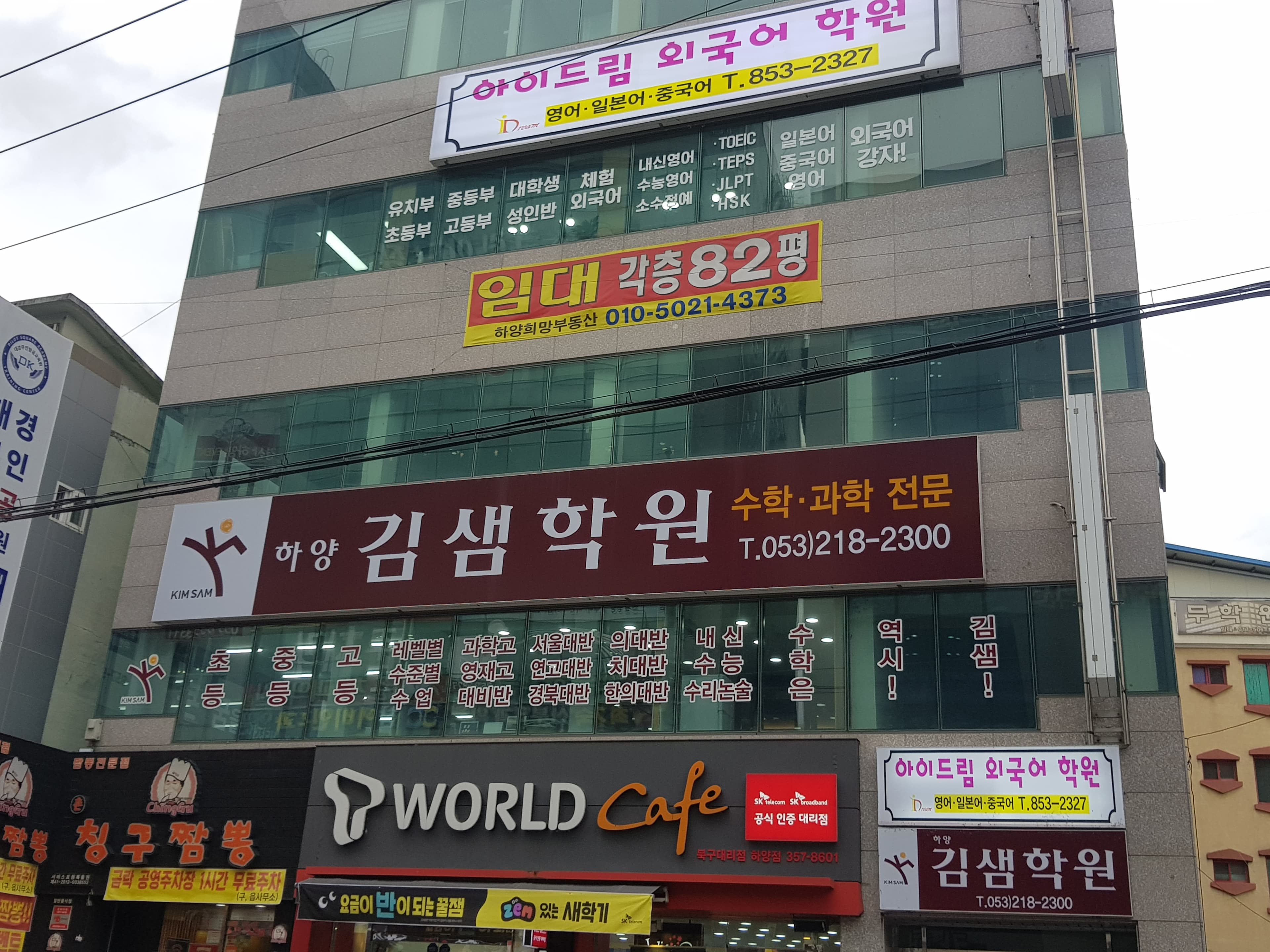 하양김샘 학원 사진 1