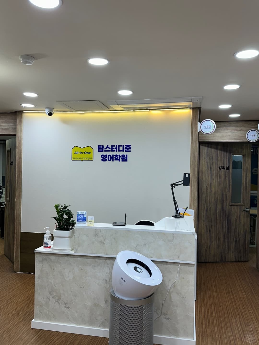 탑스터디준 영어학원 사진 1