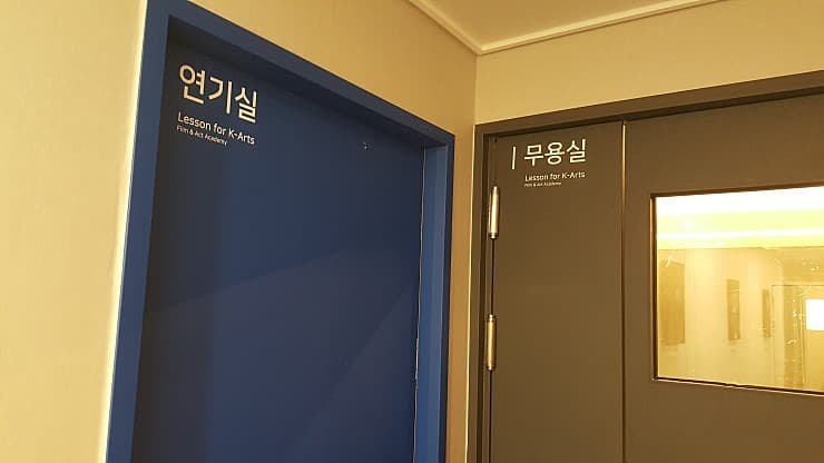 레슨포케이 아트연기학원 사진 7