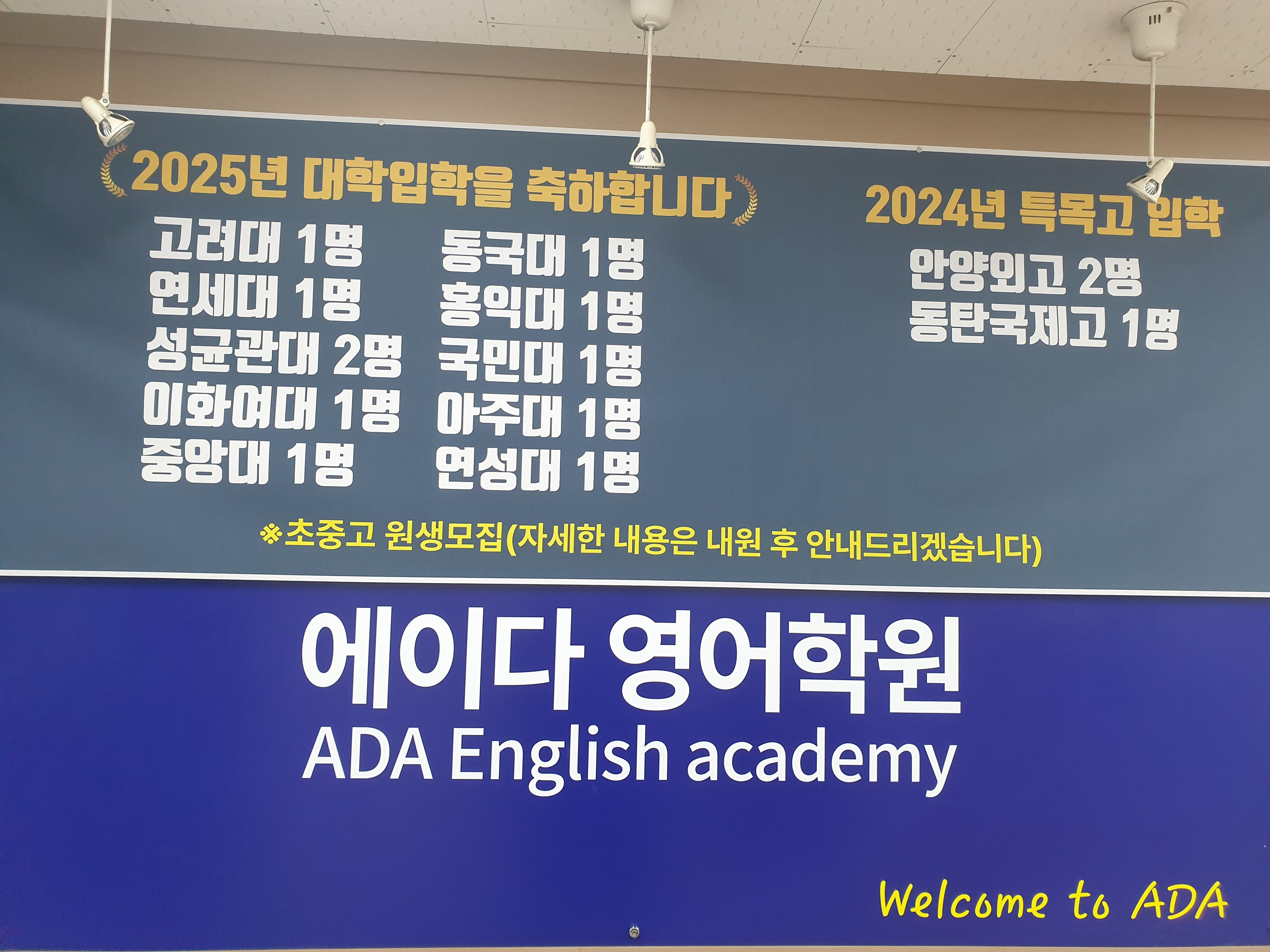 에이다영어학원 사진 1