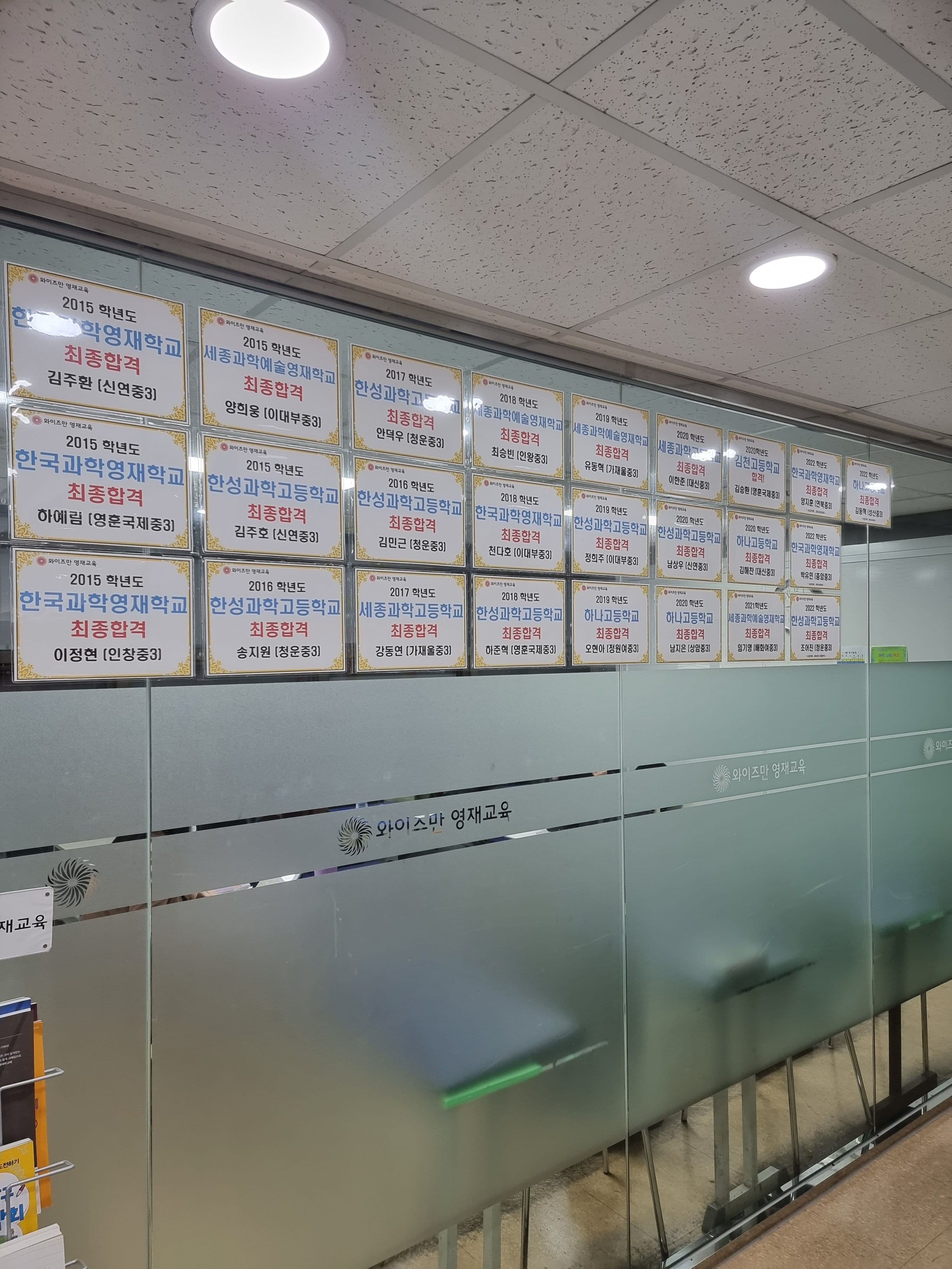 와이즈만 영재학원 서대문상암센터 사진 4