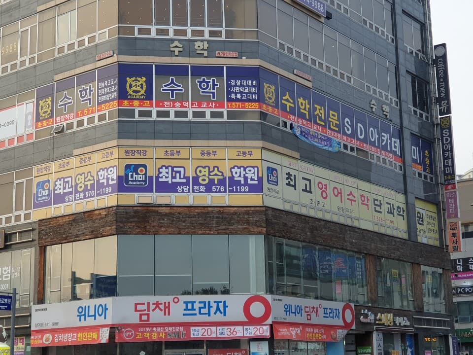 최고영 수학원 사진 1