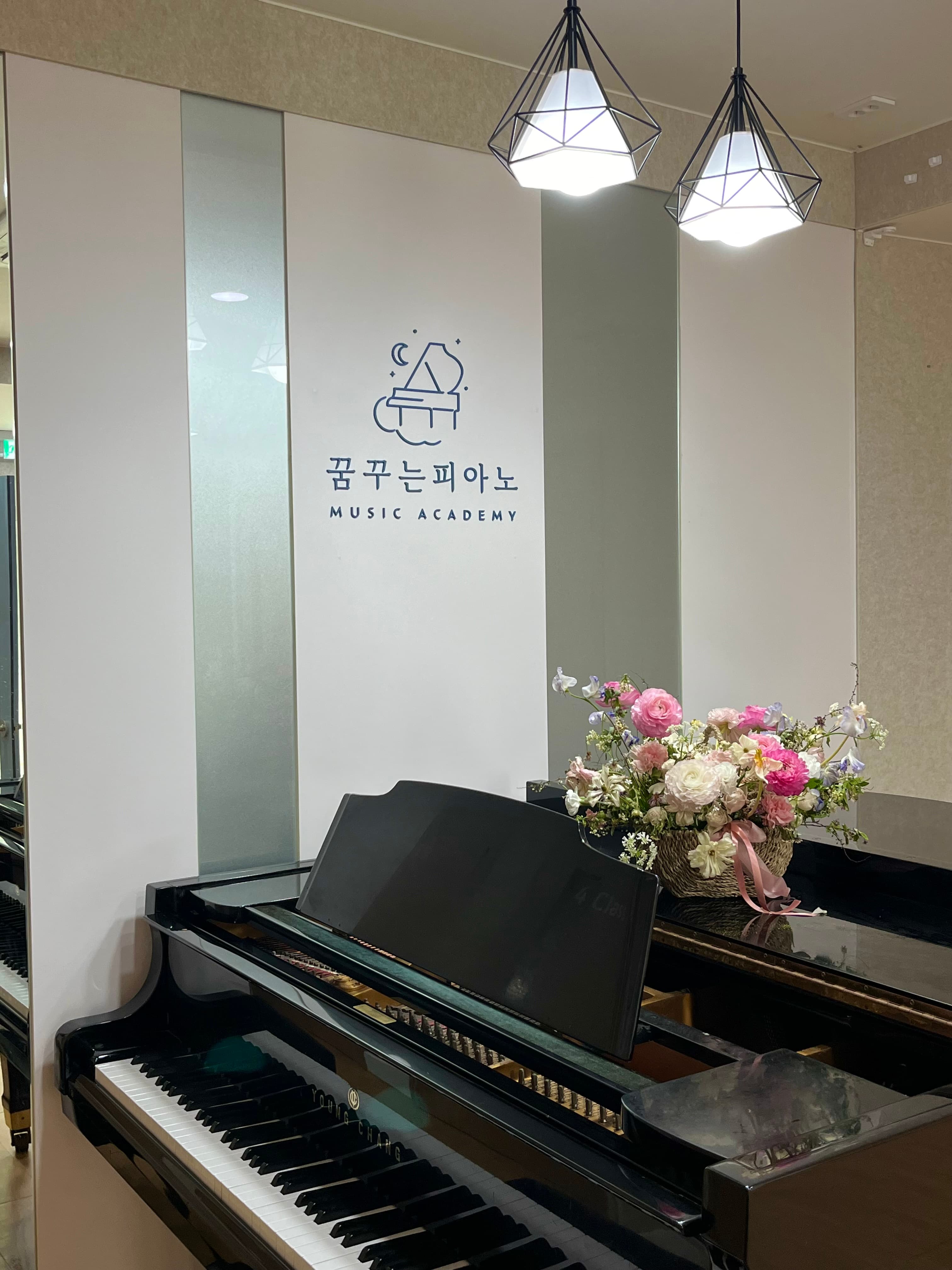 꿈꾸는피아노 음악교습소 사진 4