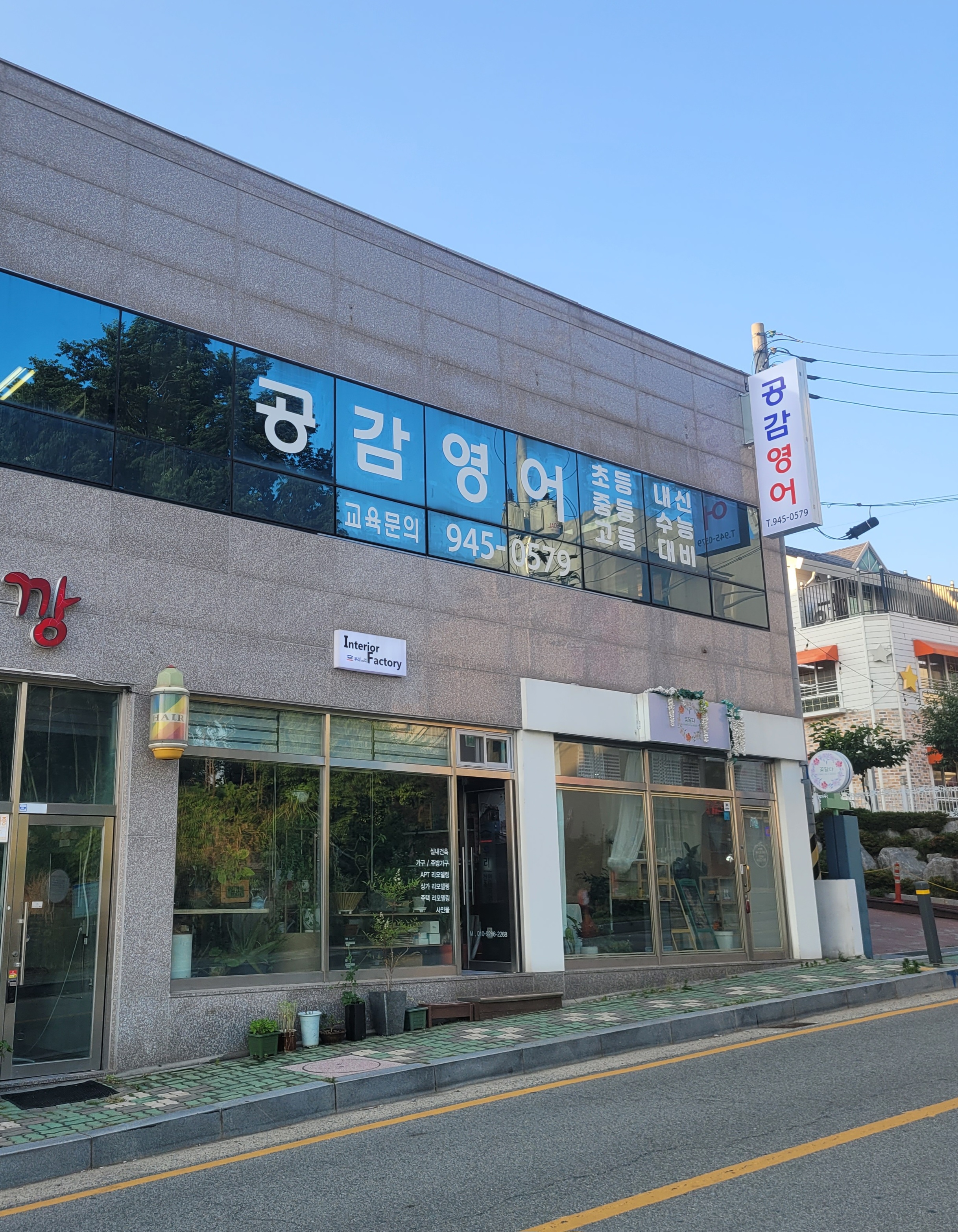 공감영어학원 사진 4