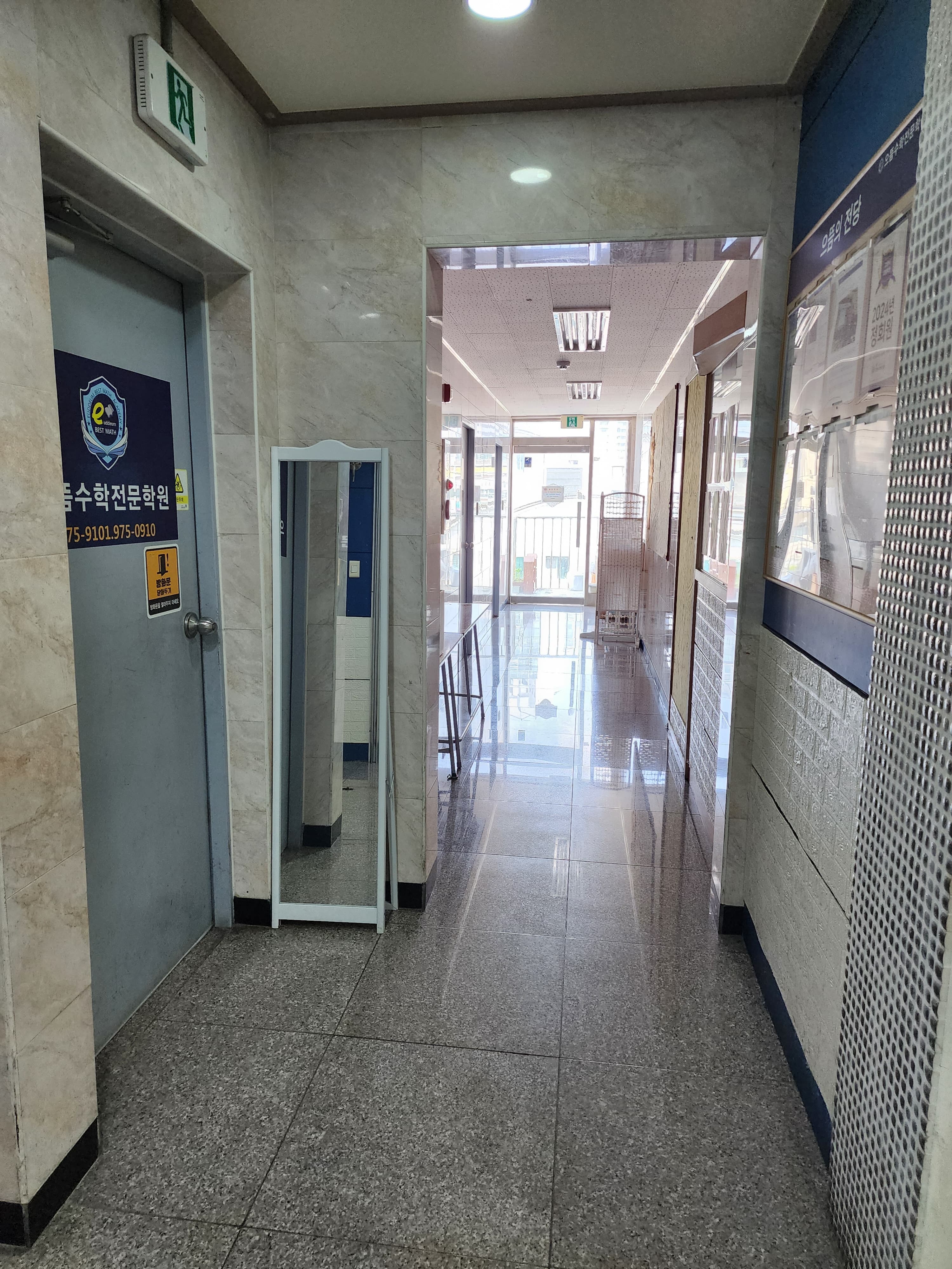으뜸 수학학원 사진 9