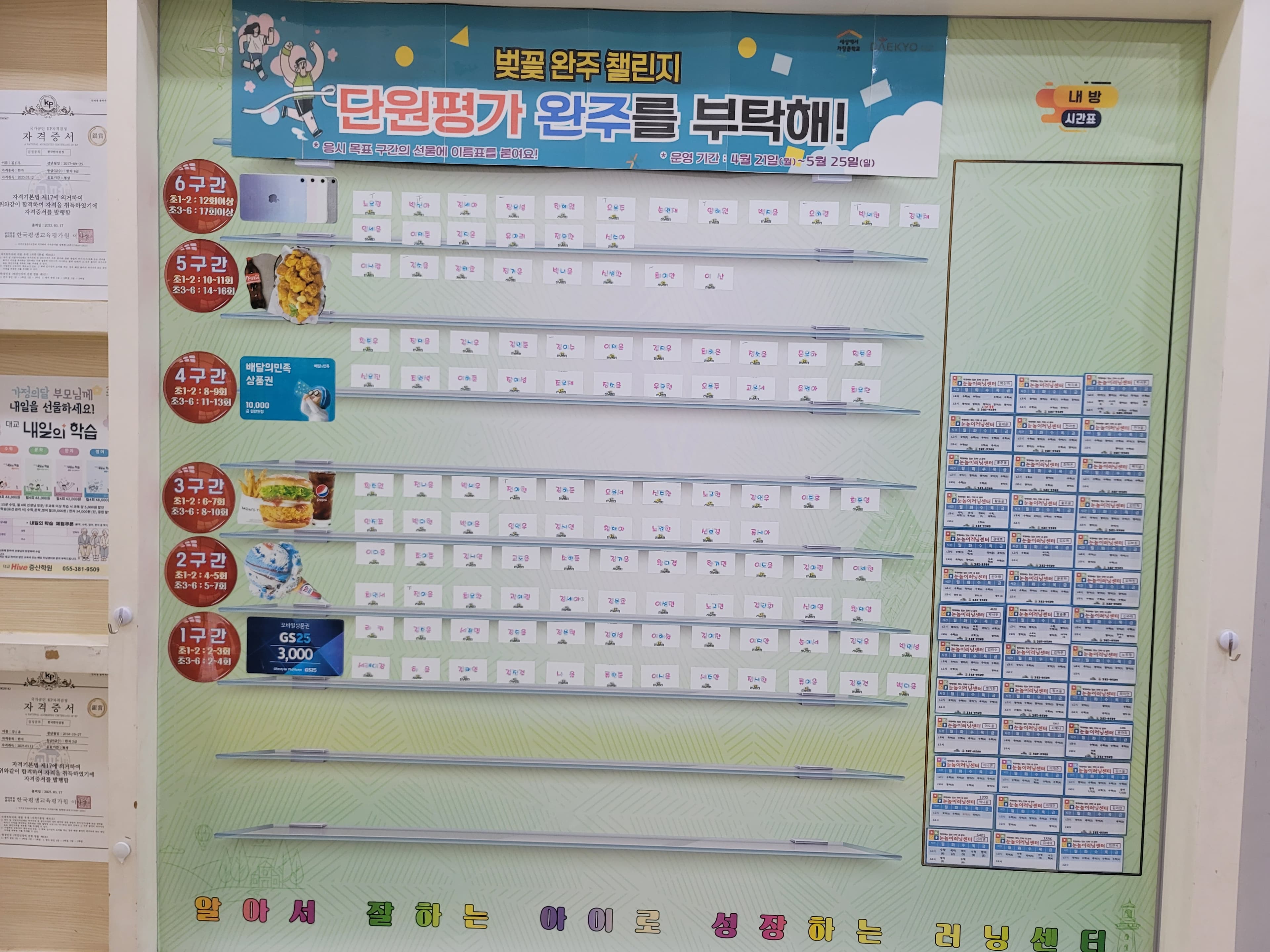 눈높이러닝센터 증산학원 사진 3