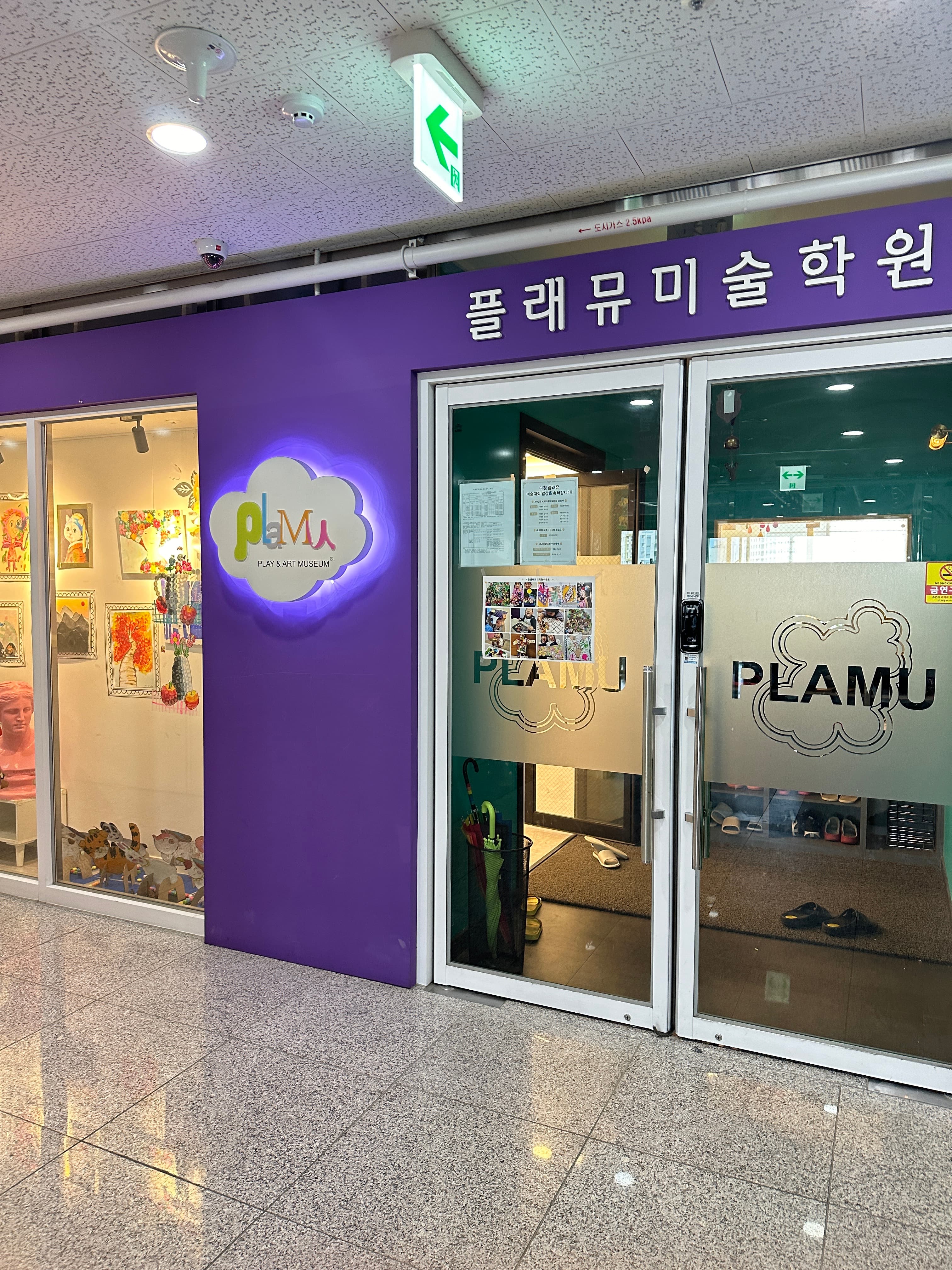 플래뮤다정 미술학원 사진 3