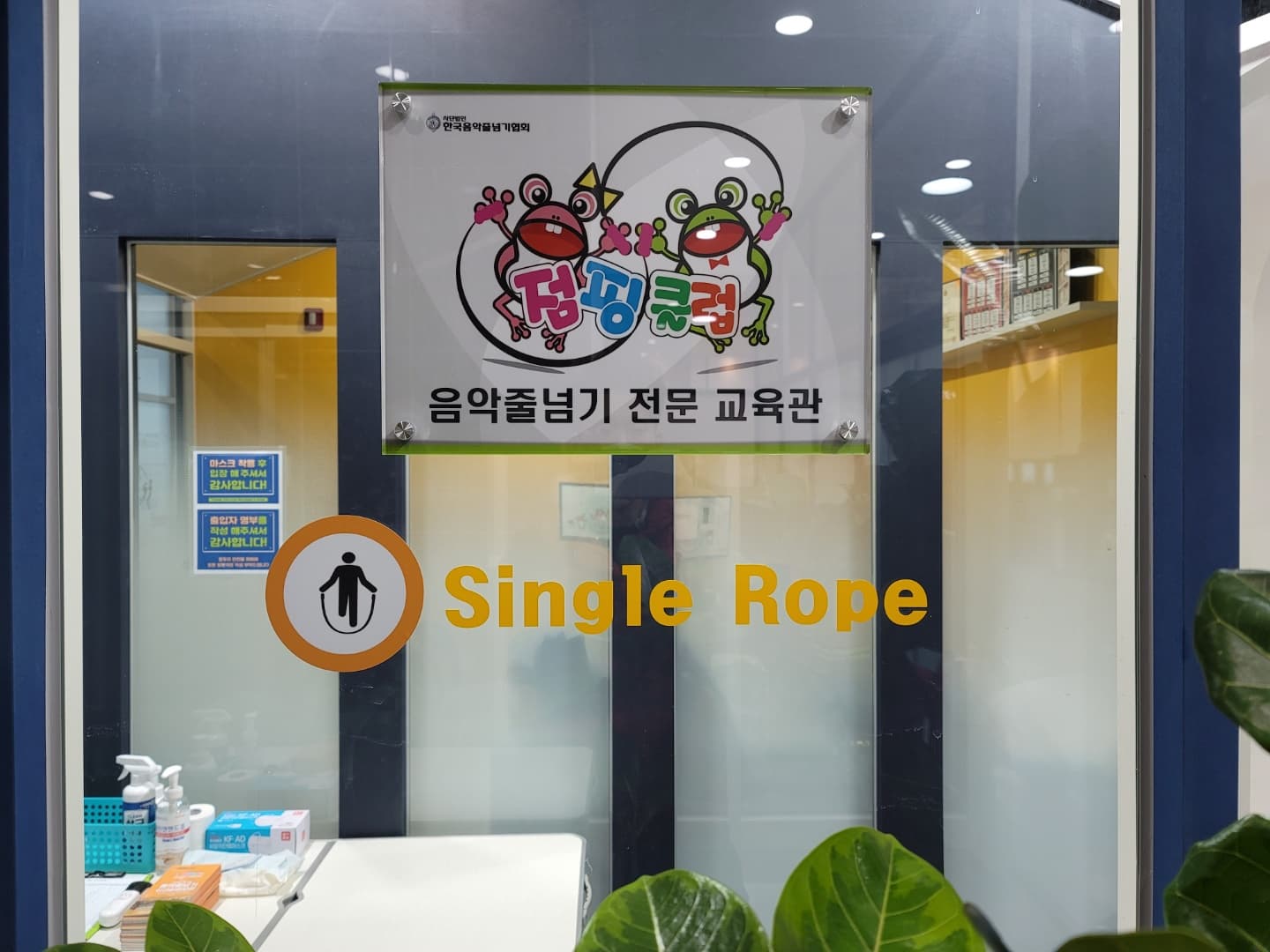 점핑클럽 동탄호수공원점 사진 4