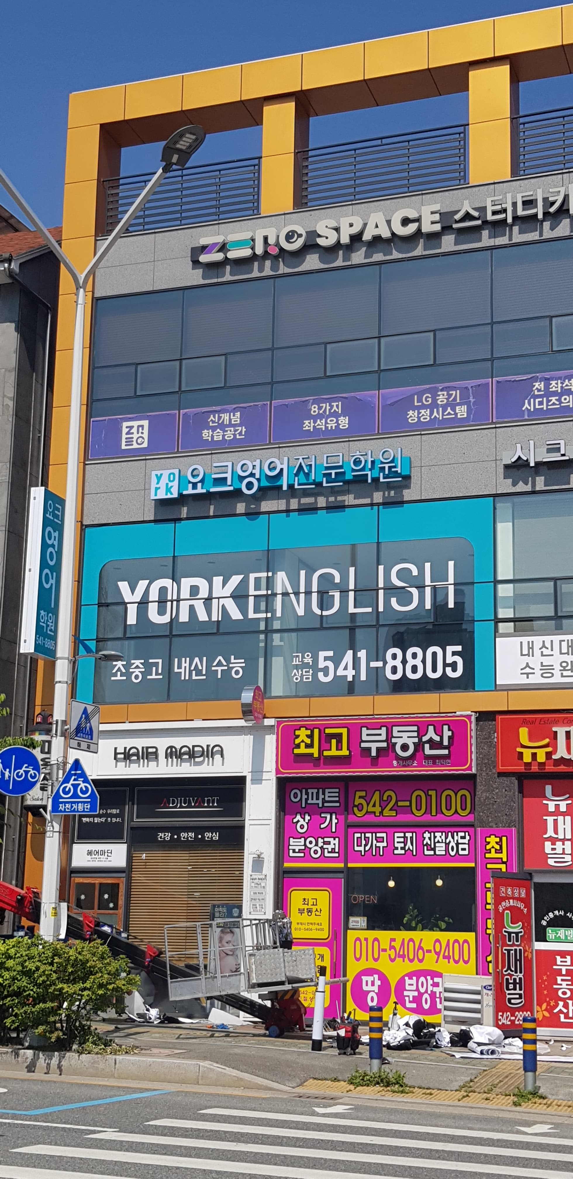 요크 영어학원 사진 2