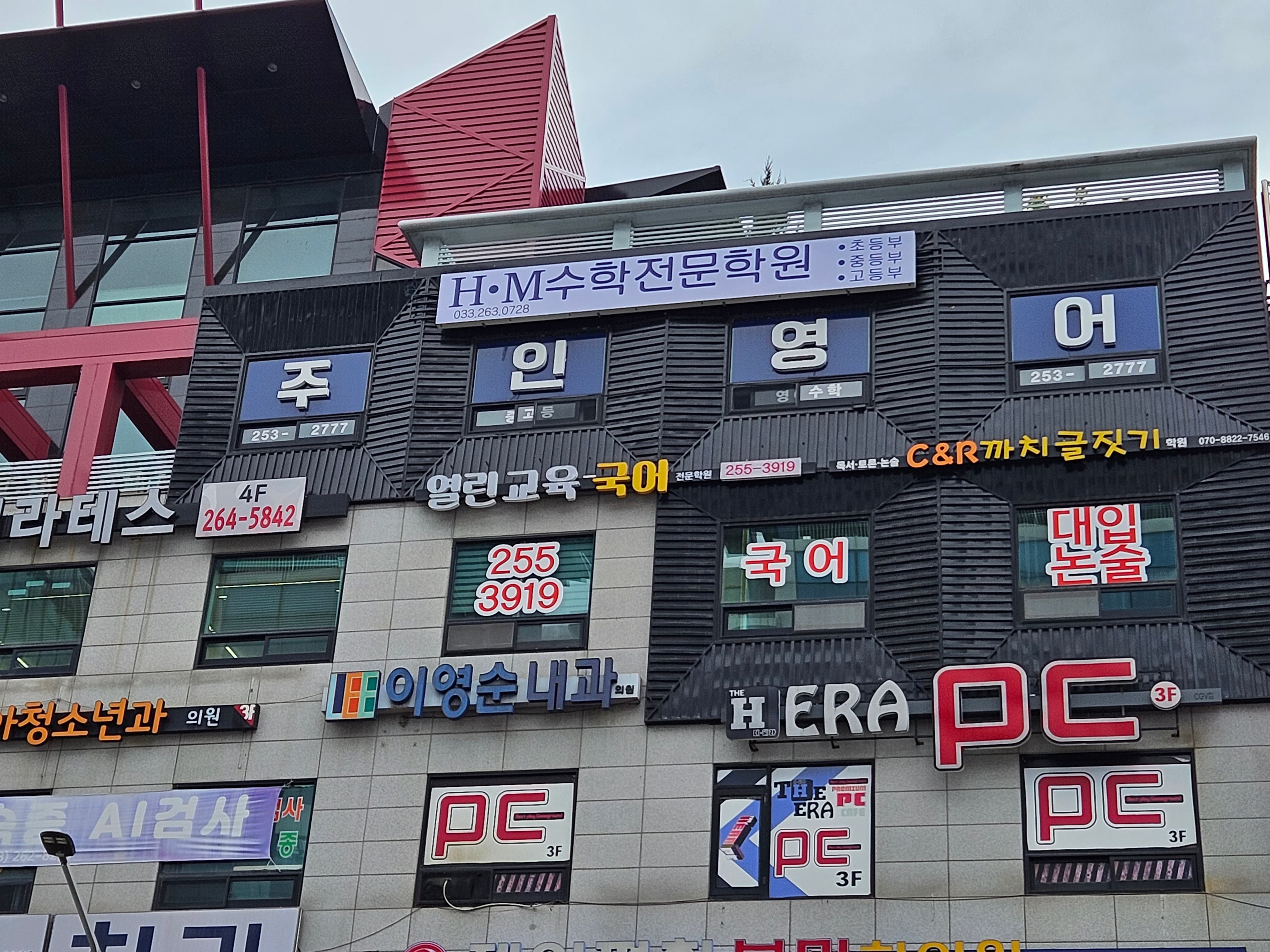 에이치엠 수학전문학원 사진 5