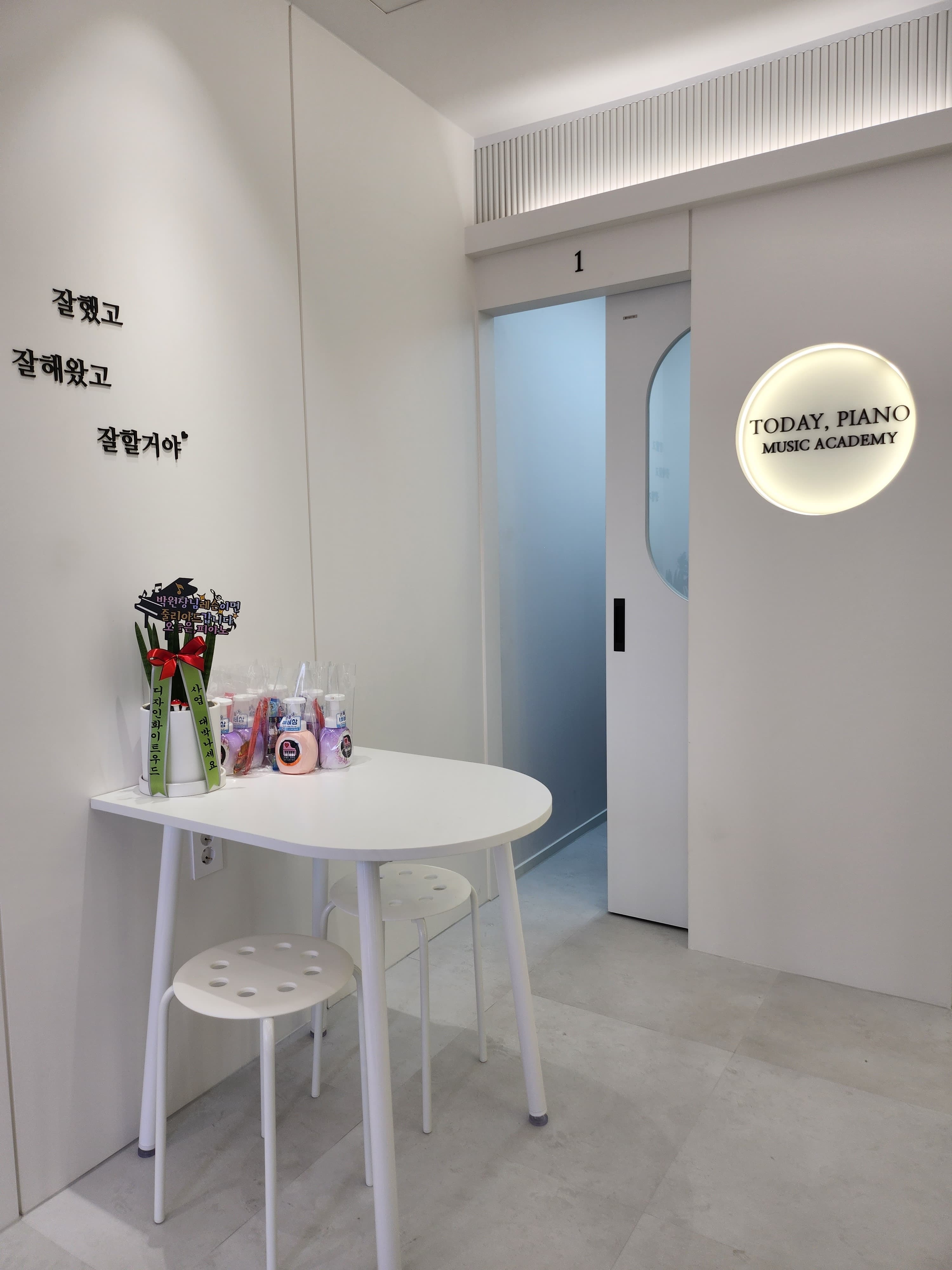 오늘은 피아노음악교습소 사진 6
