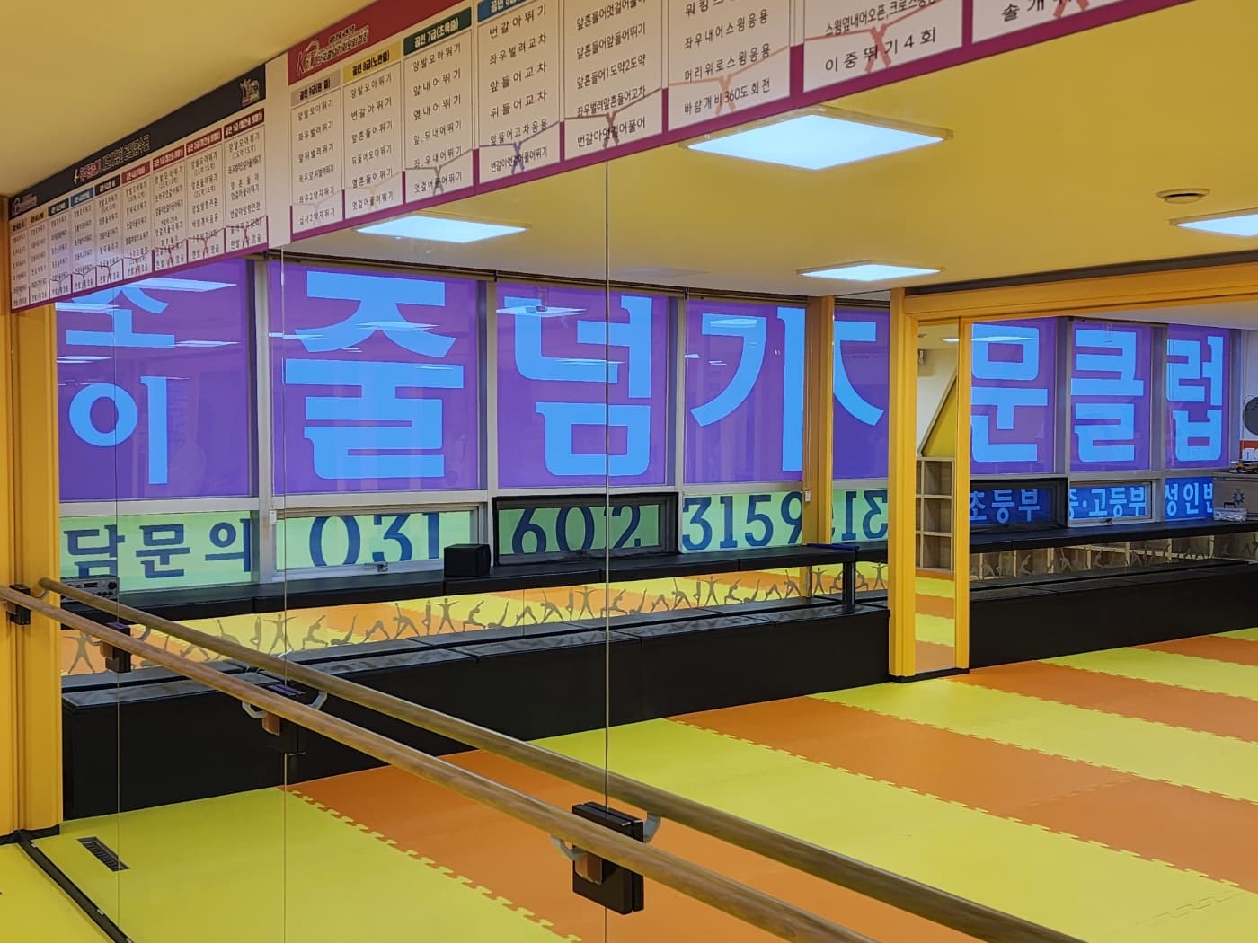 조이 파워점핑 줄넘기클럽 사진 8