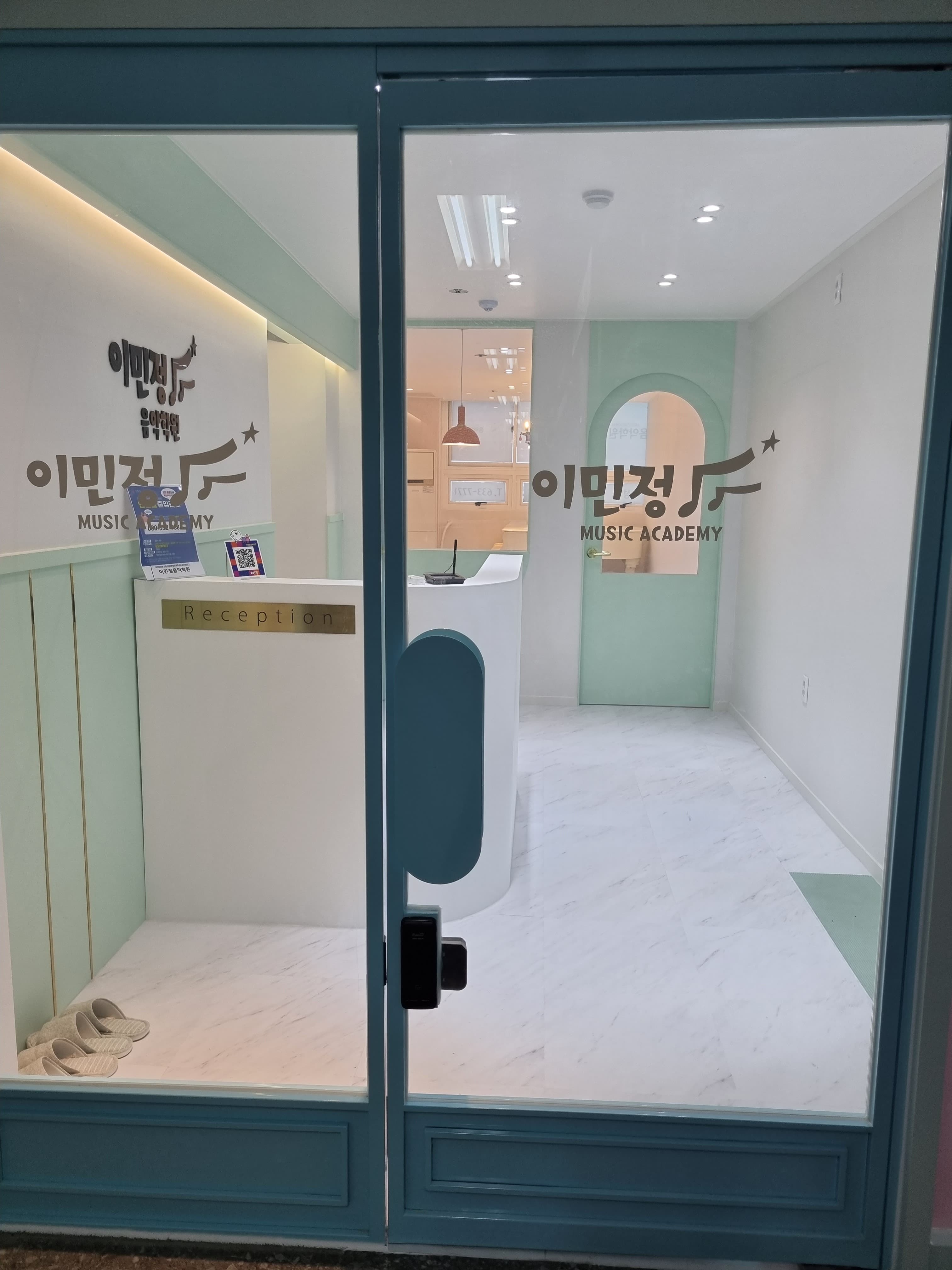 이민정 음악학원 사진 1