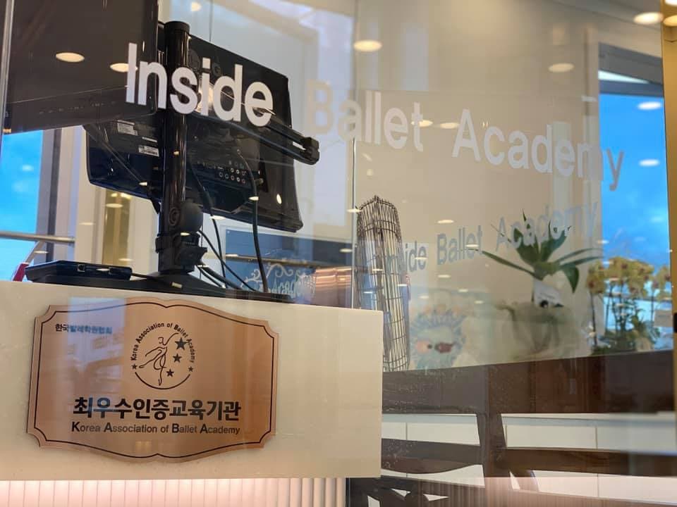 인사이드 발레아카데미 사진 5