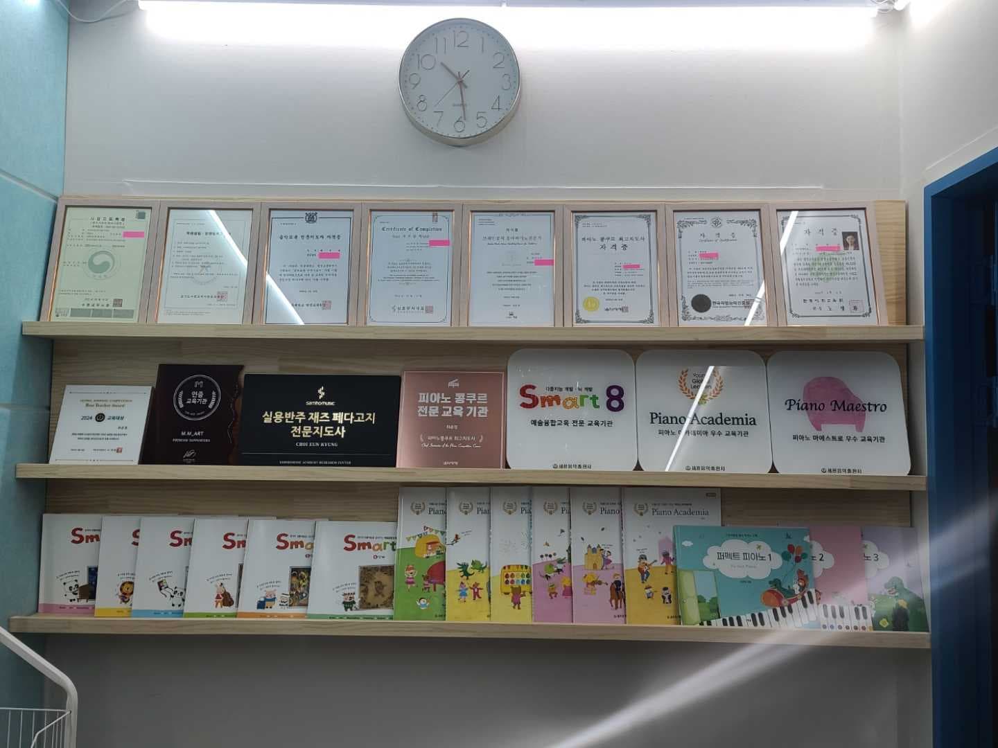 EK뮤즈 음악학원 사진 5
