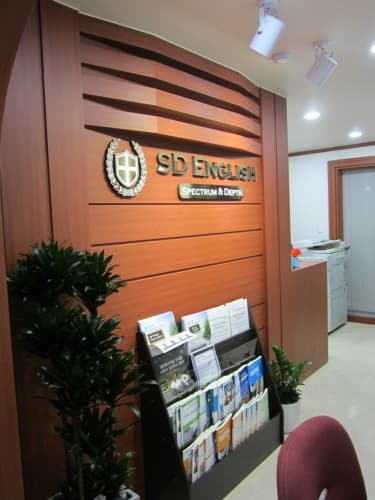 SD 영어학원 사진 6