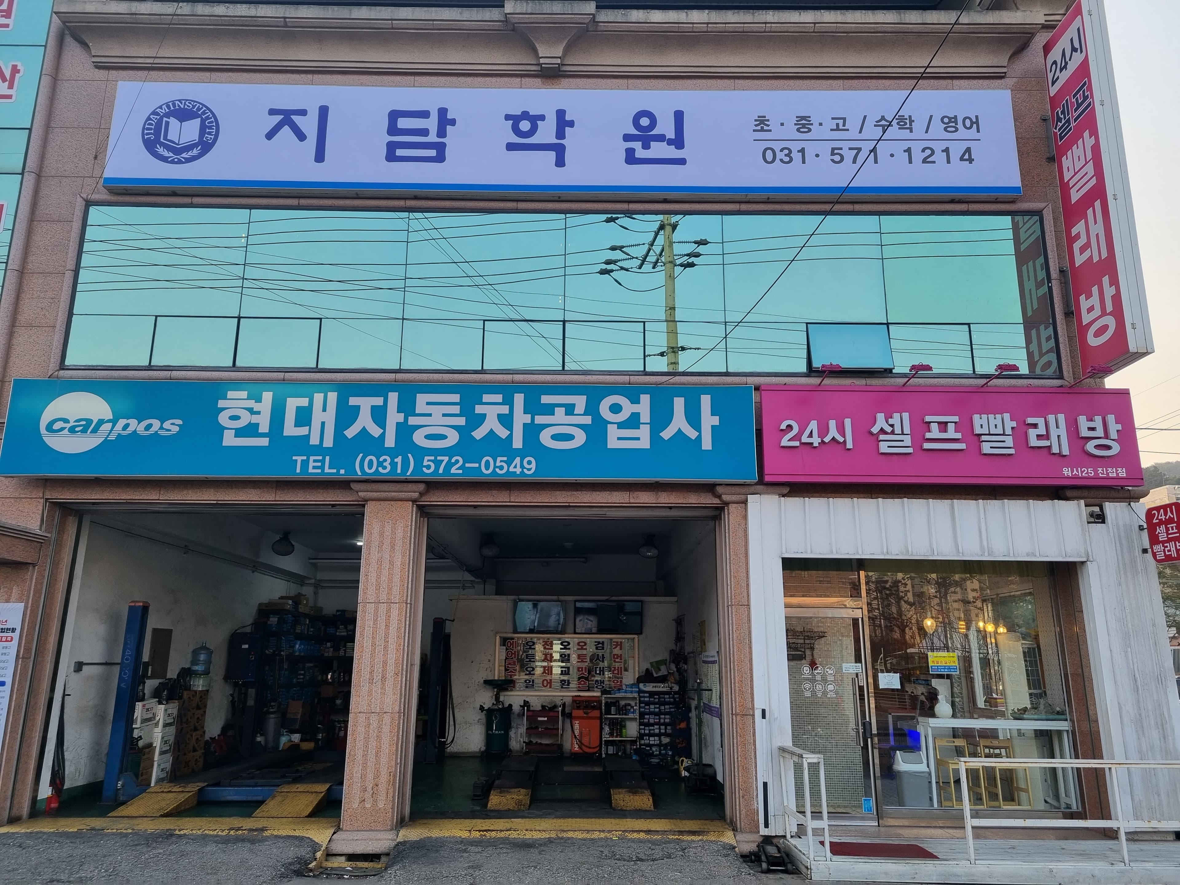 지담 학원 사진 3